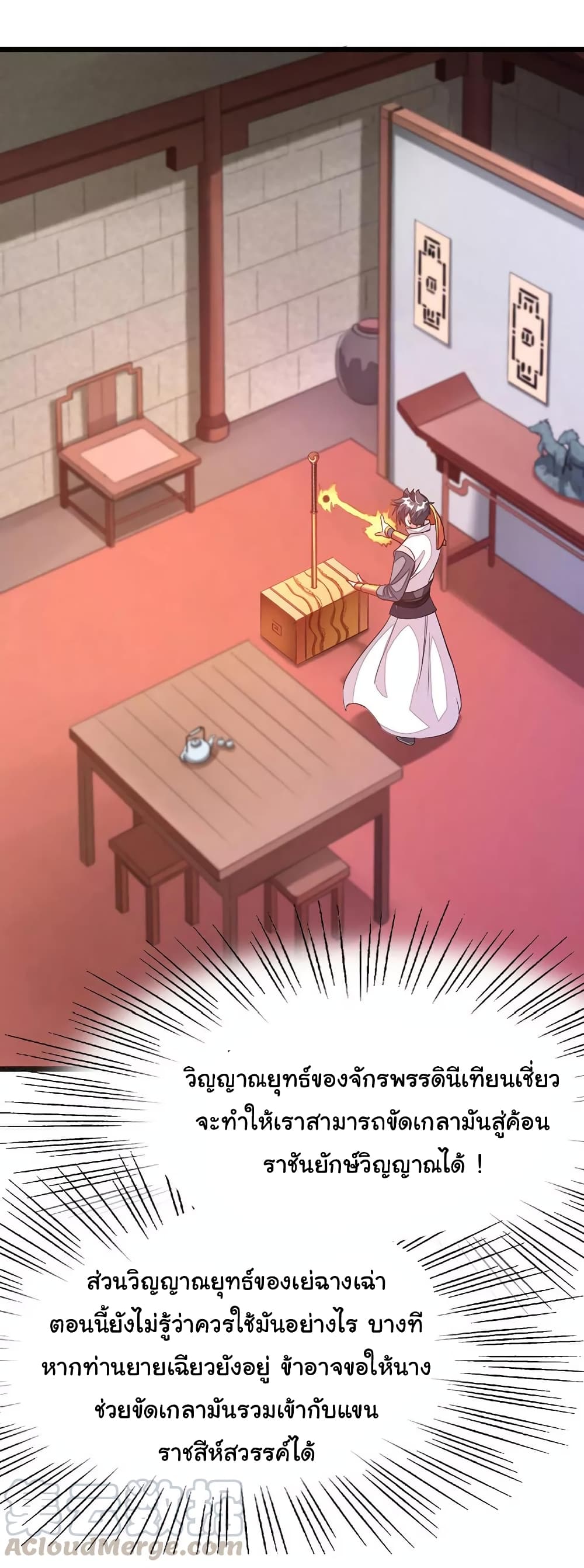 เธญเนเธฒเธ Nine Sun God King