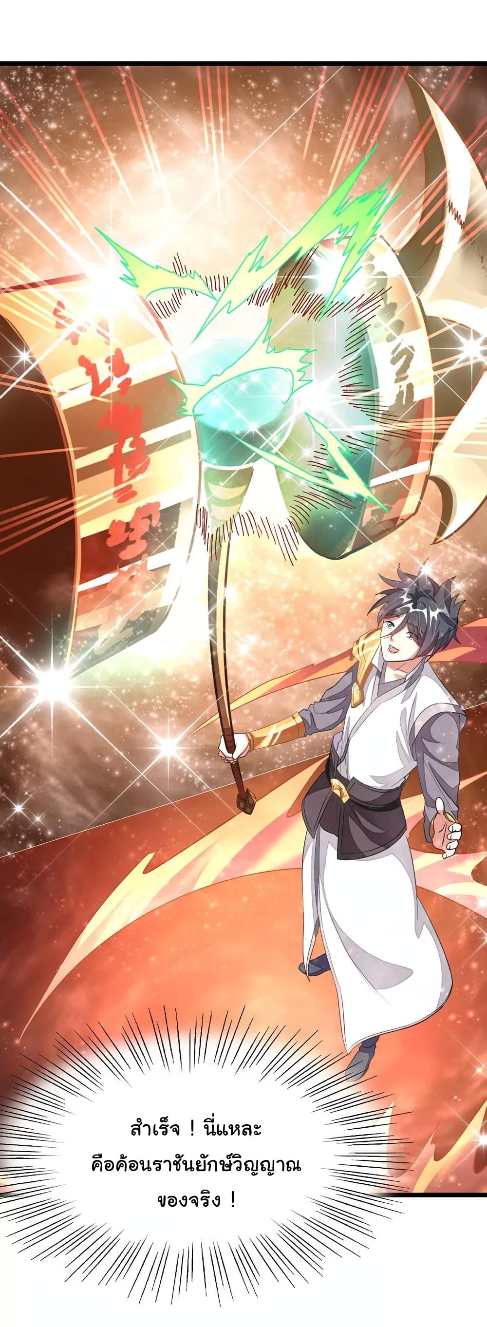 เธญเนเธฒเธ Nine Sun God King