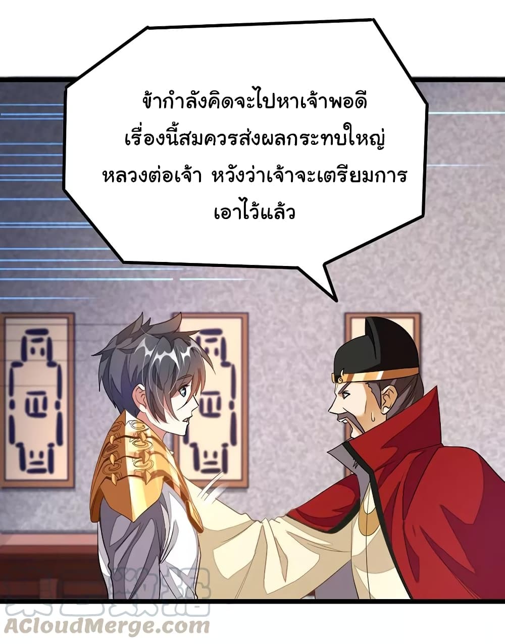 เธญเนเธฒเธ Nine Sun God King