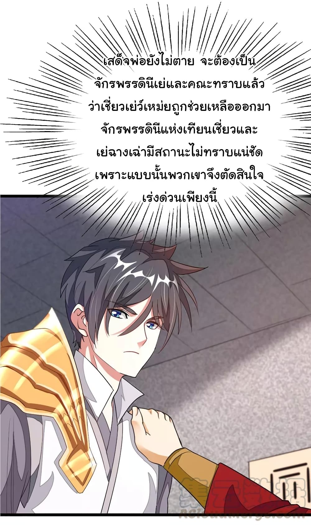 เธญเนเธฒเธ Nine Sun God King