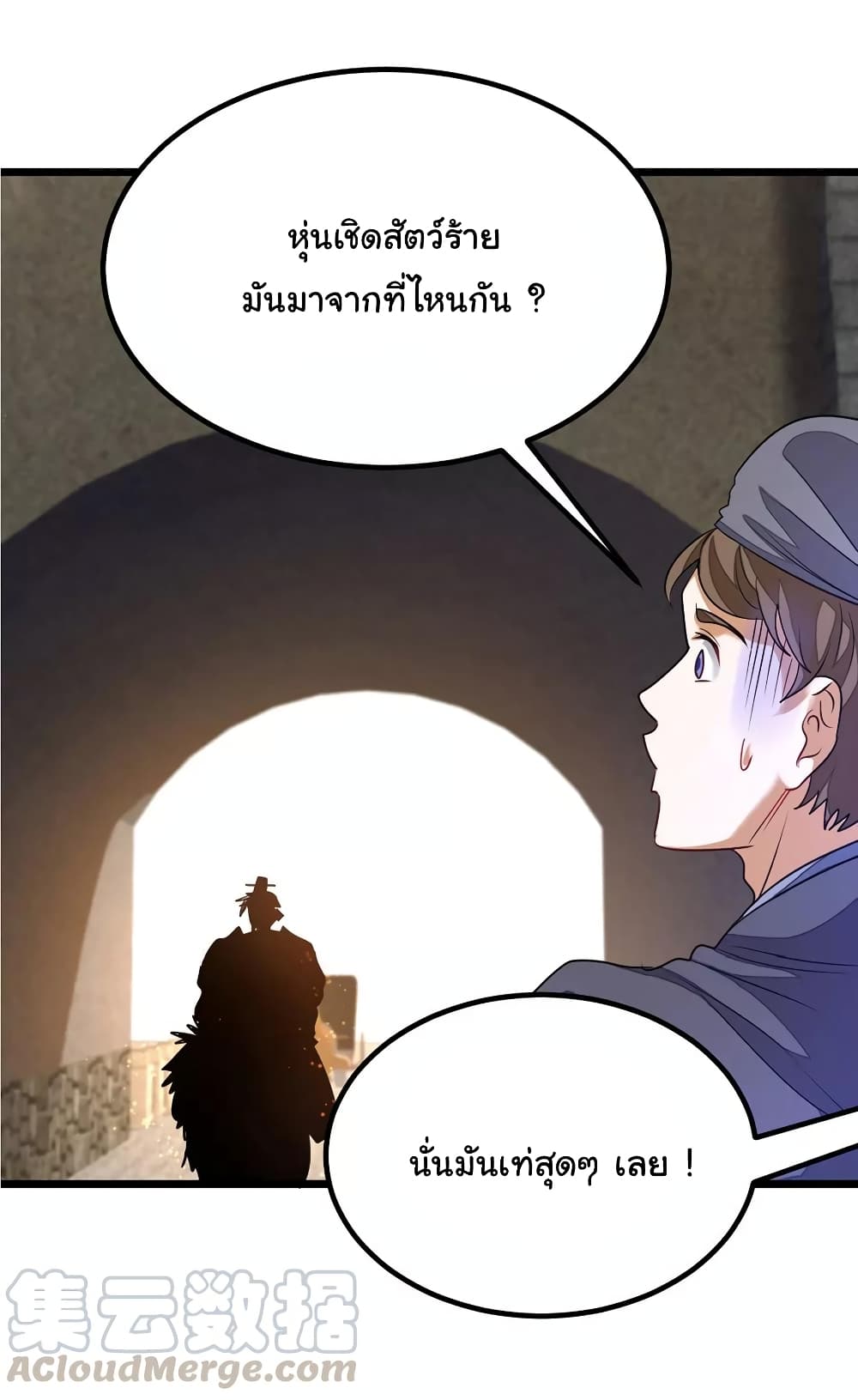 เธญเนเธฒเธ Nine Sun God King