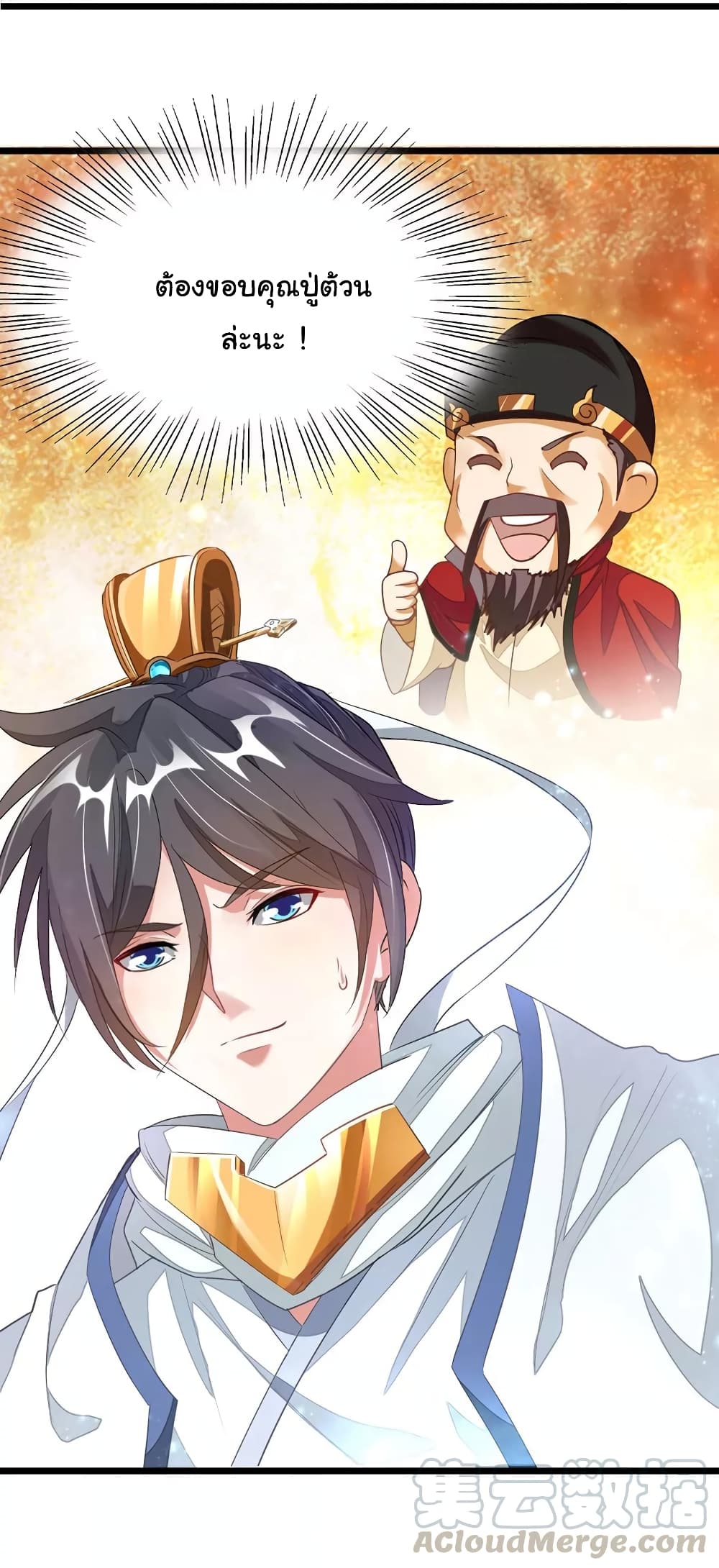 เธญเนเธฒเธ Nine Sun God King