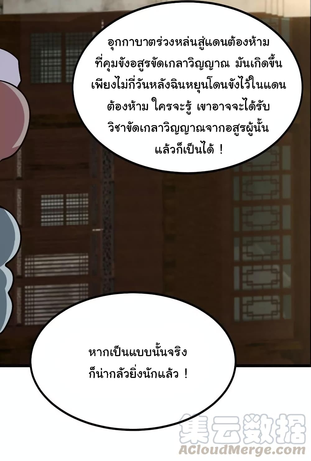 เธญเนเธฒเธ Nine Sun God King