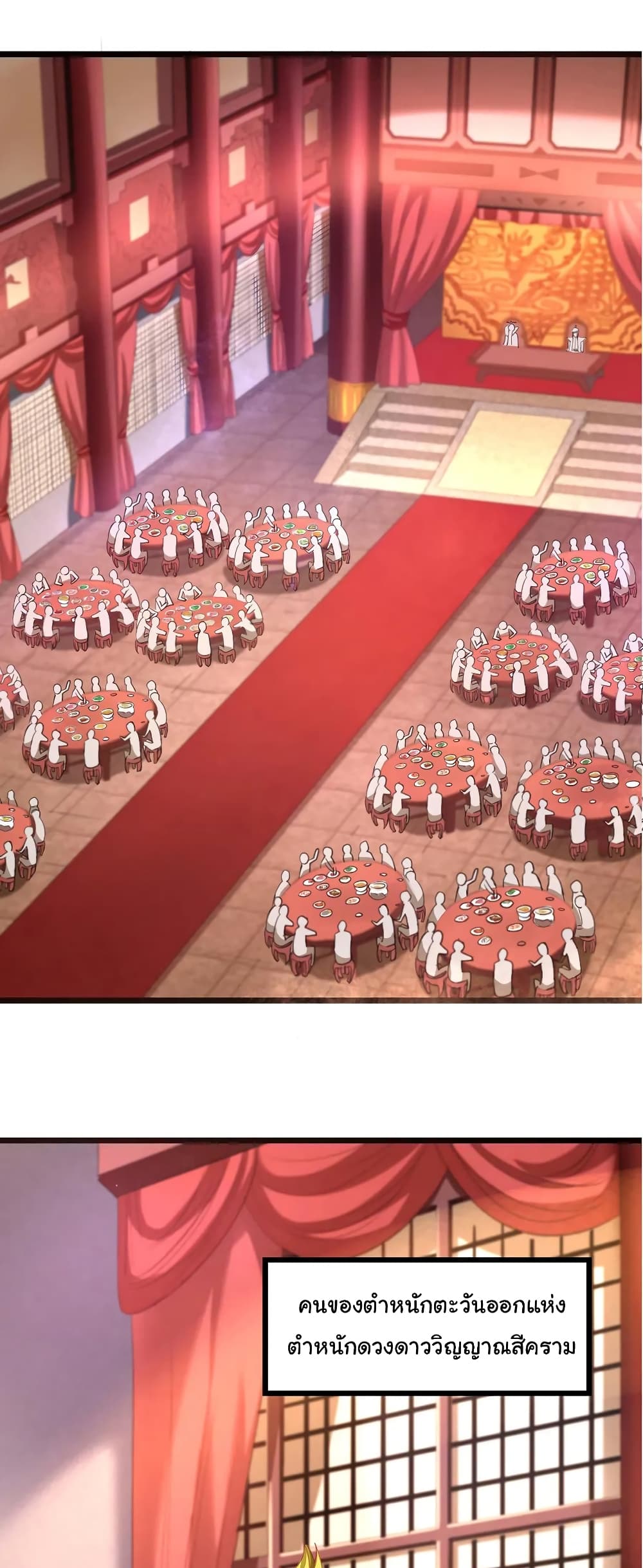 เธญเนเธฒเธ Nine Sun God King