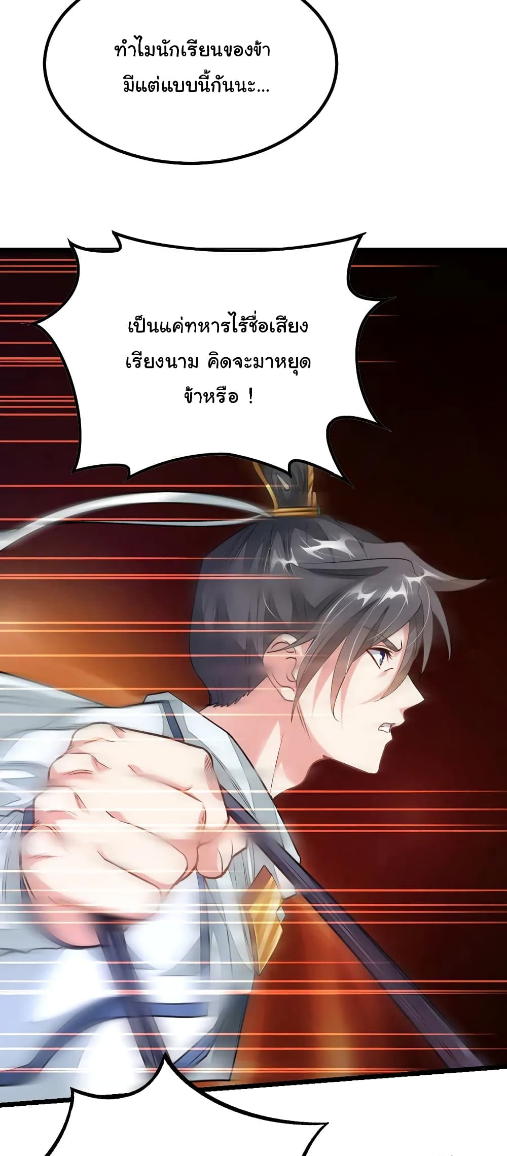 เธญเนเธฒเธ Nine Sun God King