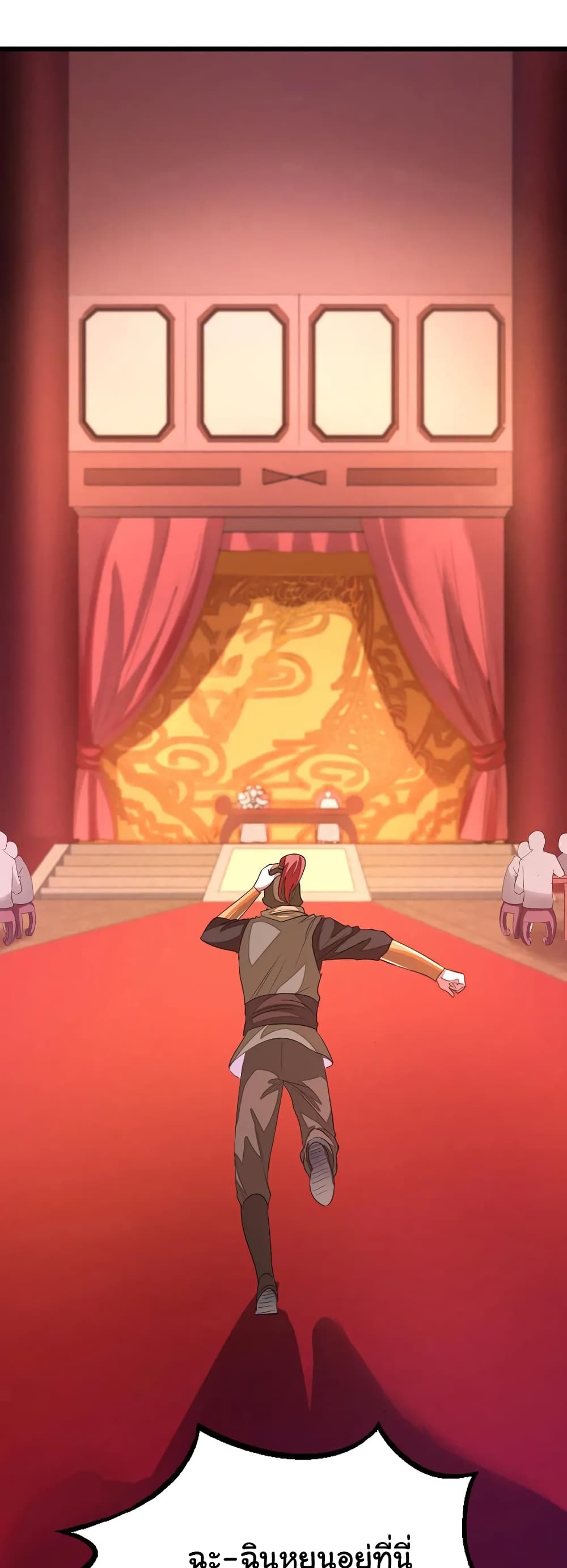 เธญเนเธฒเธ Nine Sun God King