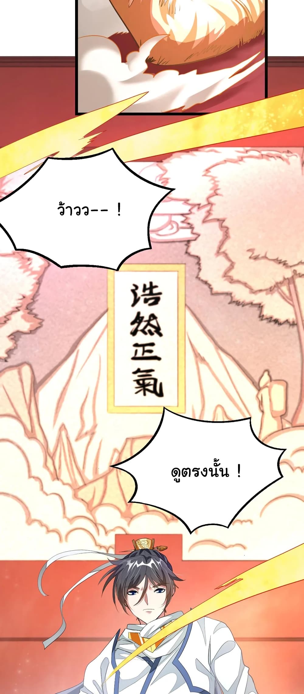 เธญเนเธฒเธ Nine Sun God King