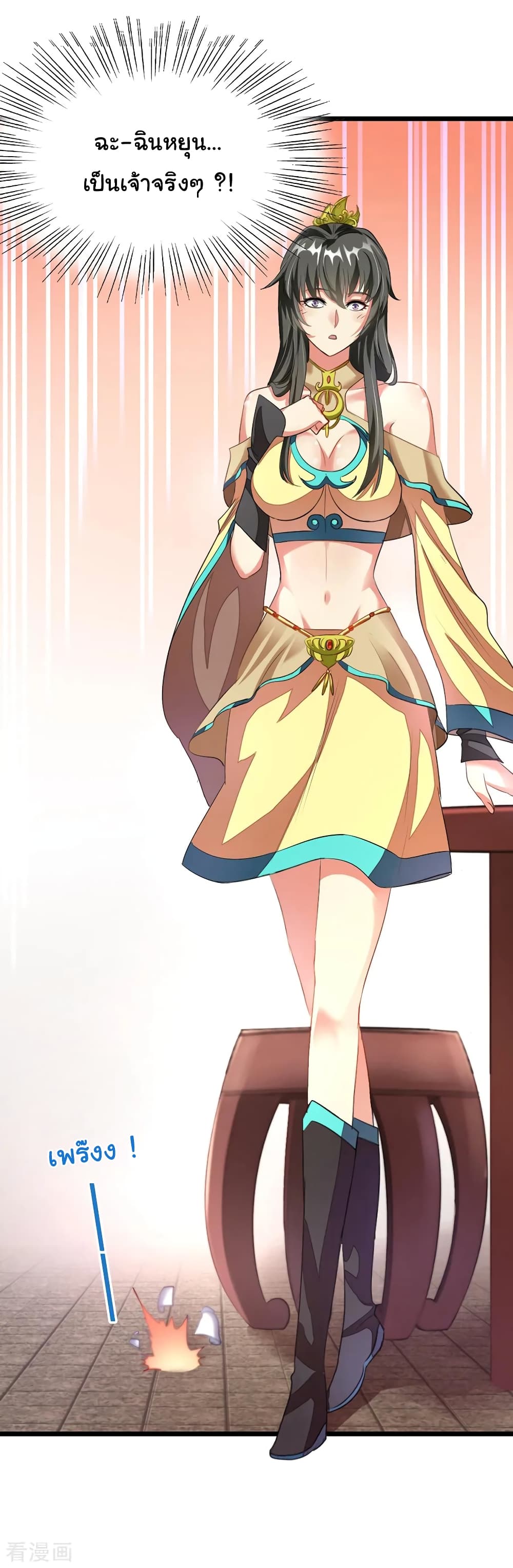 เธญเนเธฒเธ Nine Sun God King