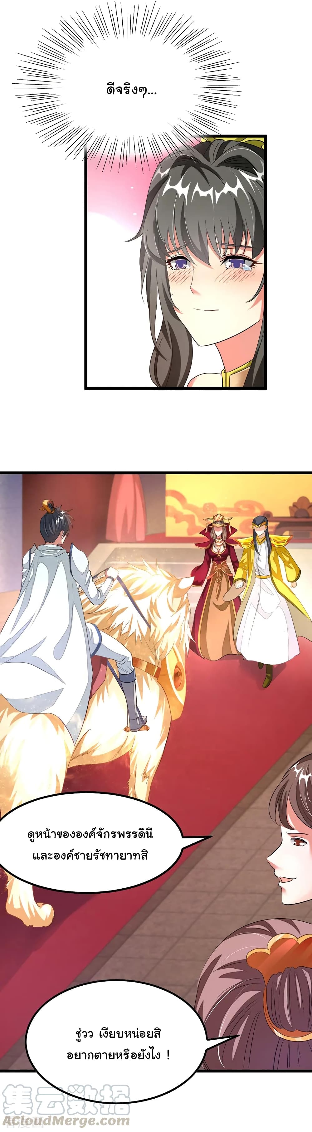 เธญเนเธฒเธ Nine Sun God King