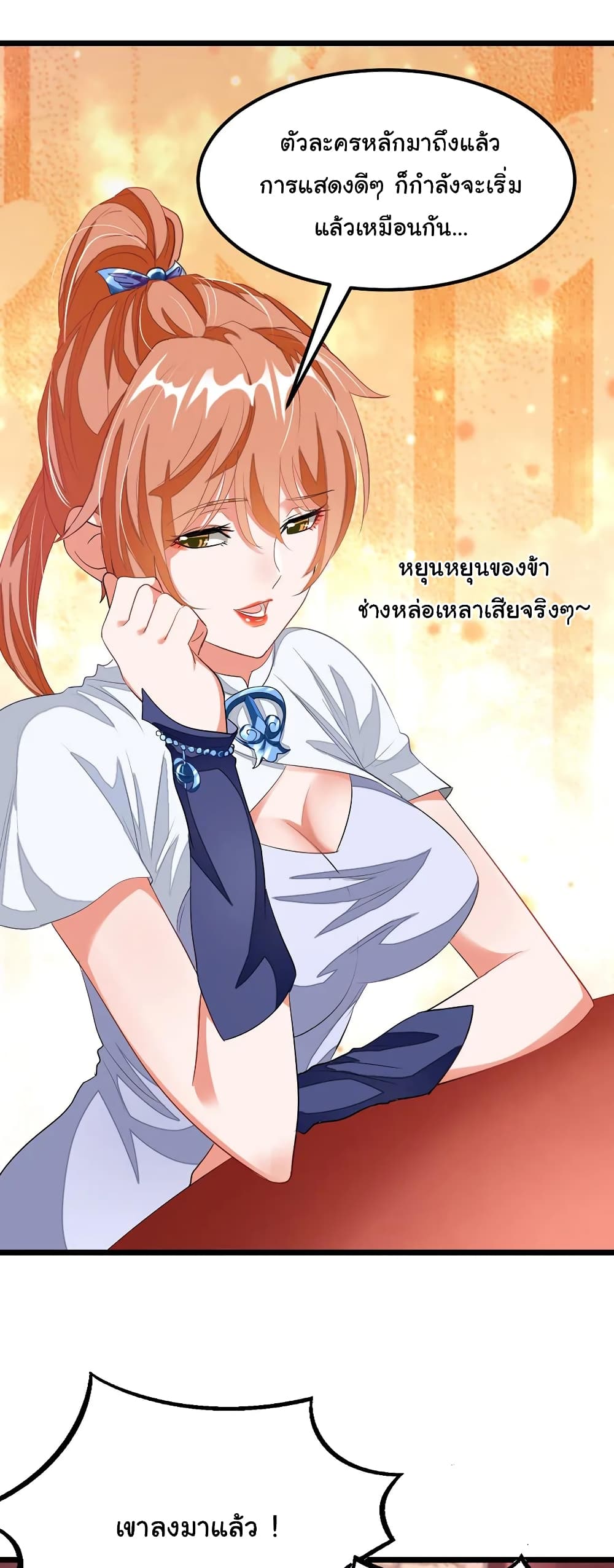 เธญเนเธฒเธ Nine Sun God King