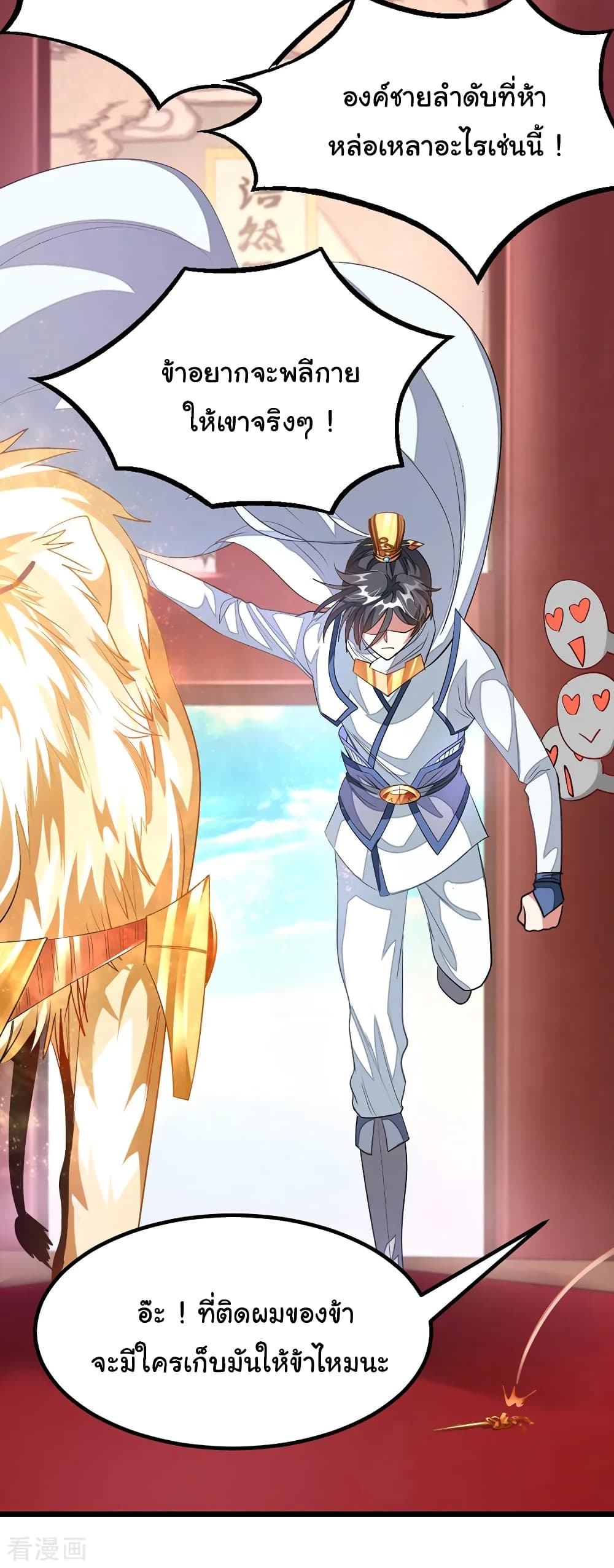 เธญเนเธฒเธ Nine Sun God King