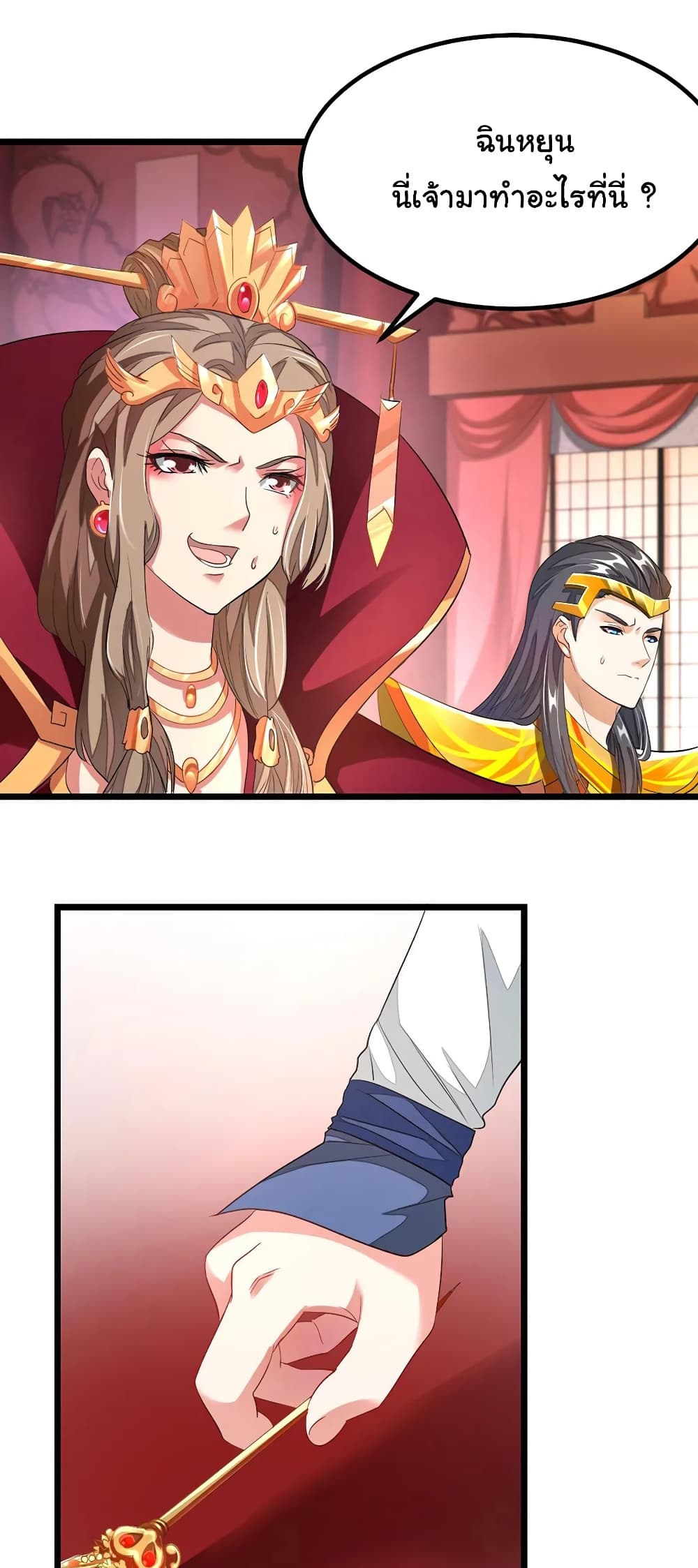 เธญเนเธฒเธ Nine Sun God King