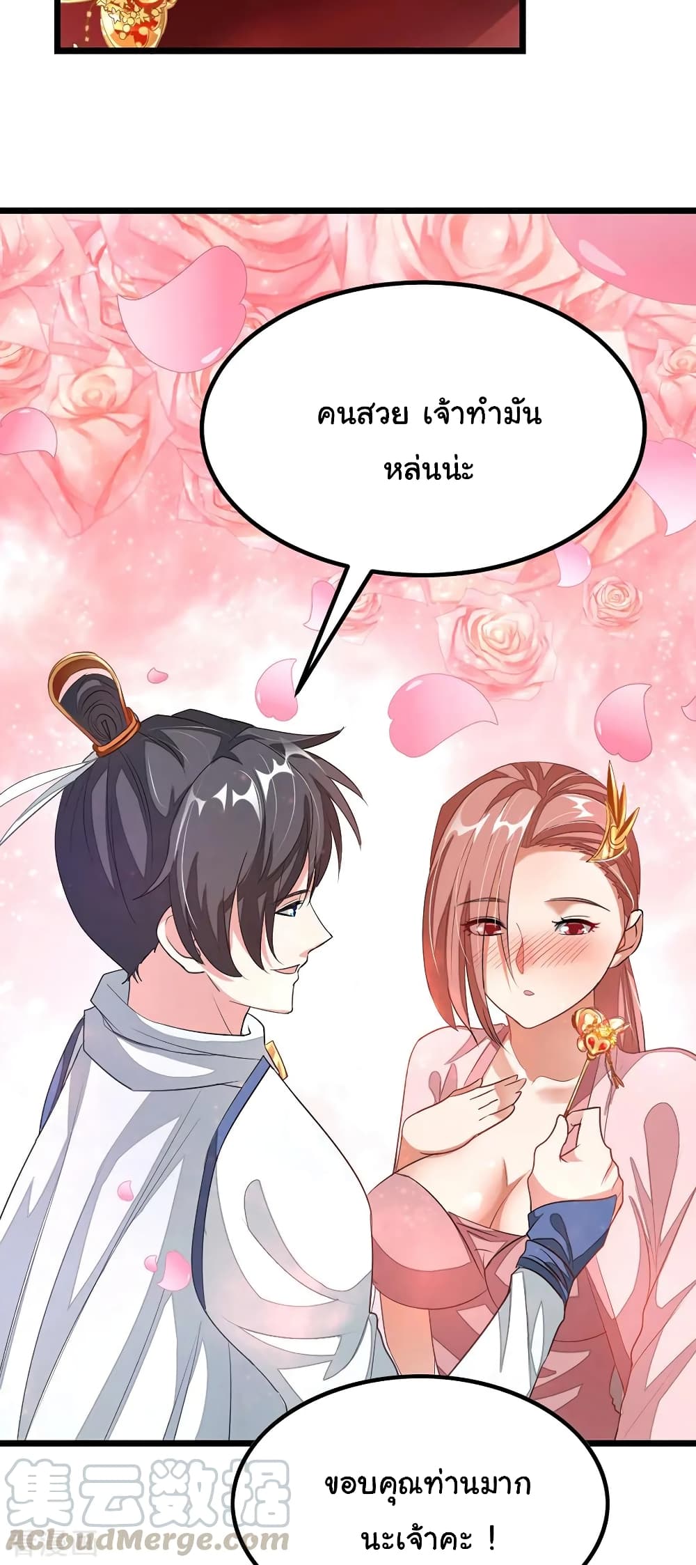 เธญเนเธฒเธ Nine Sun God King