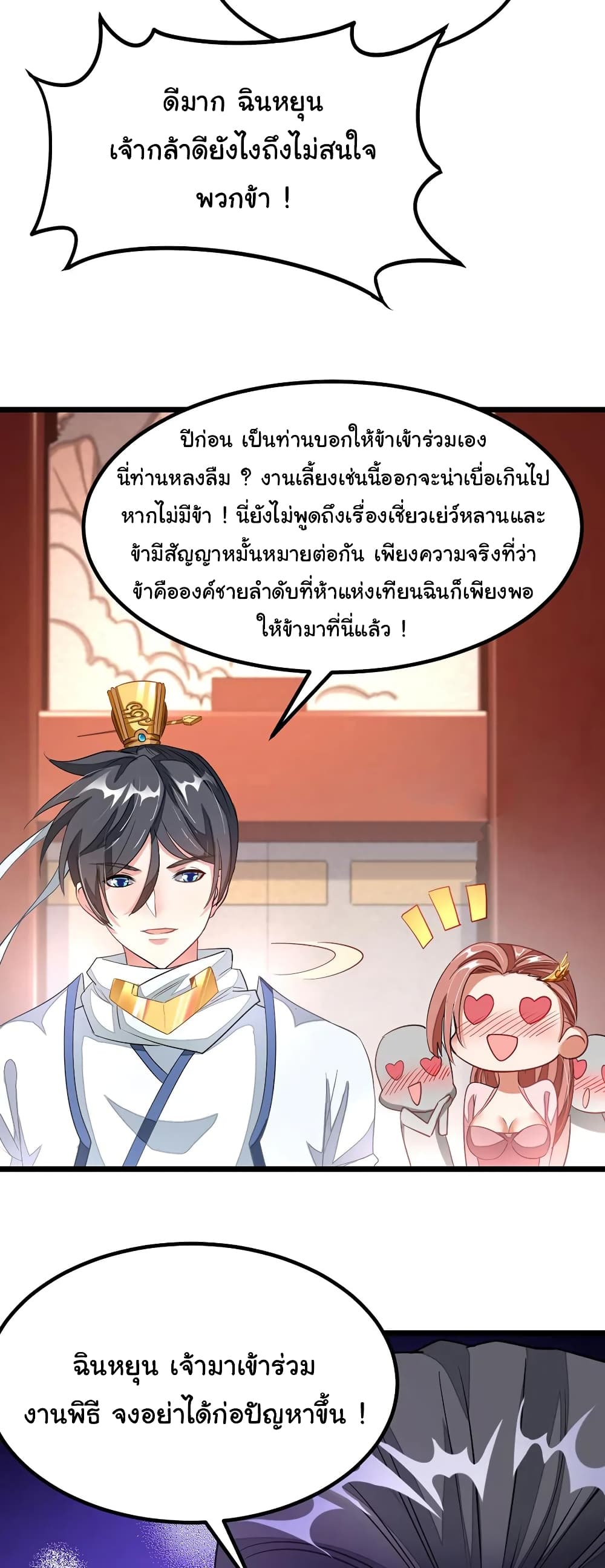 เธญเนเธฒเธ Nine Sun God King