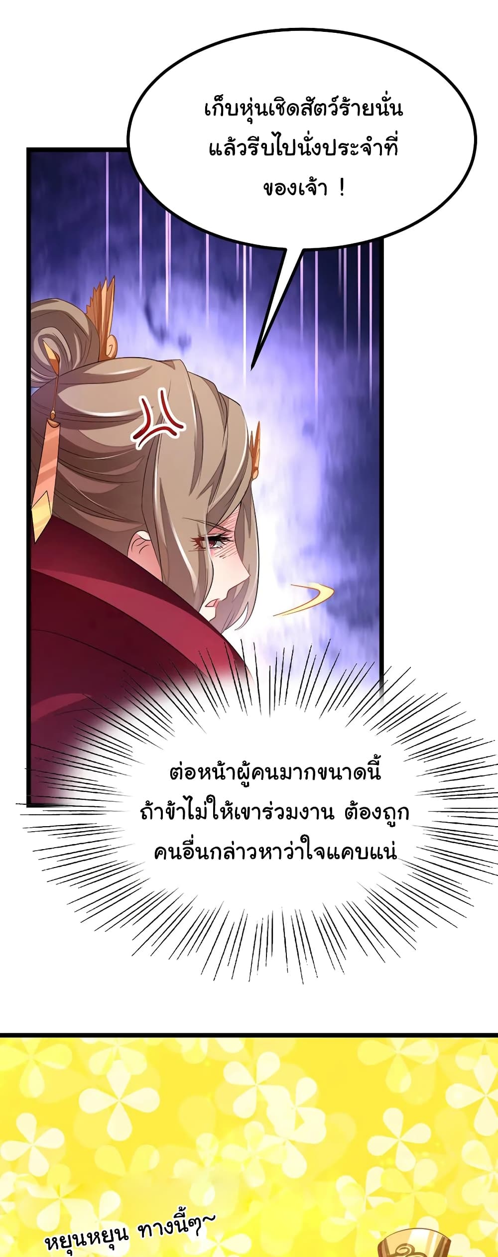 เธญเนเธฒเธ Nine Sun God King