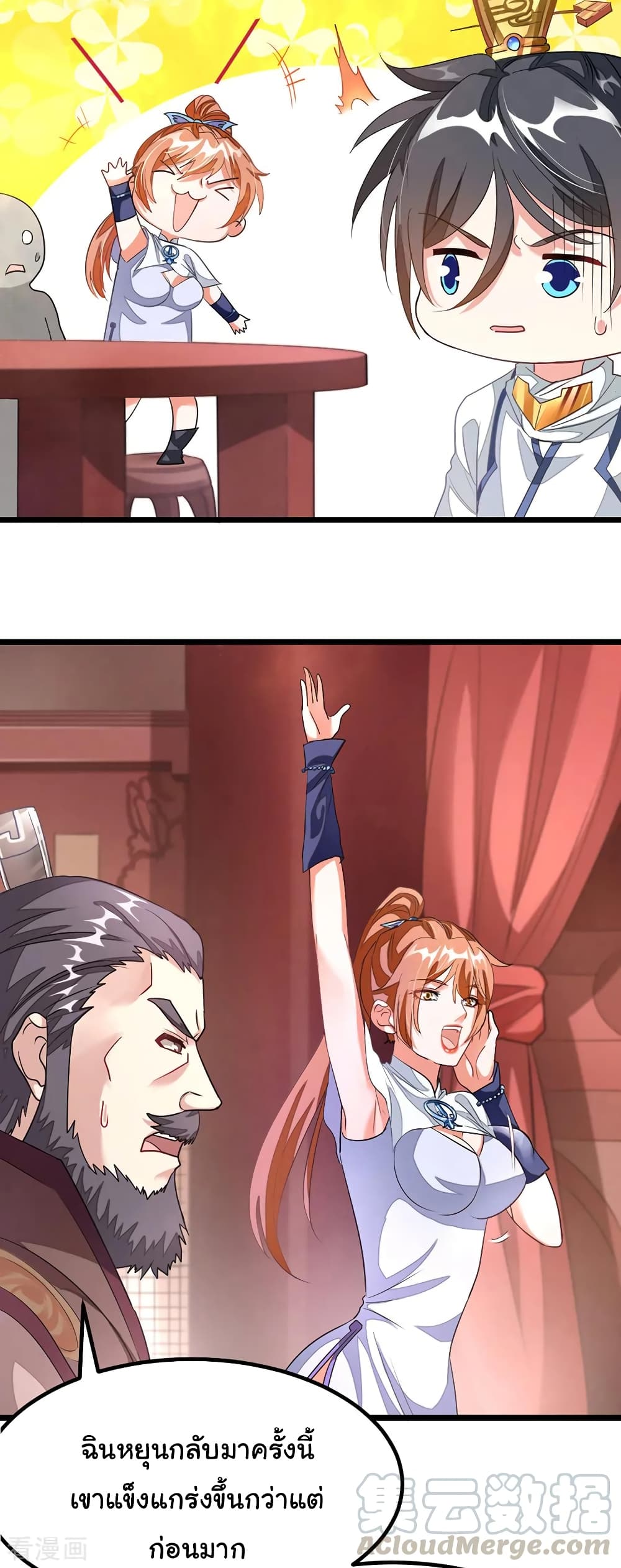 เธญเนเธฒเธ Nine Sun God King