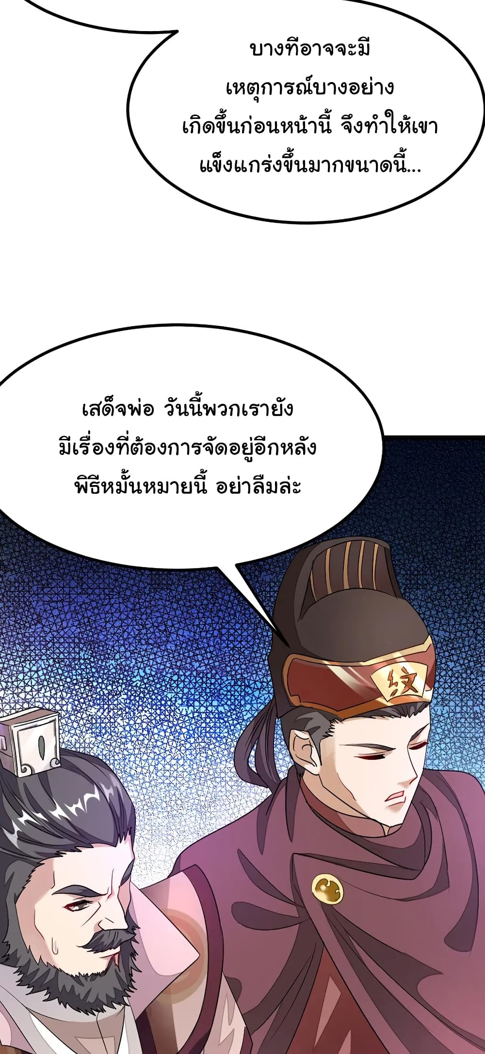 เธญเนเธฒเธ Nine Sun God King