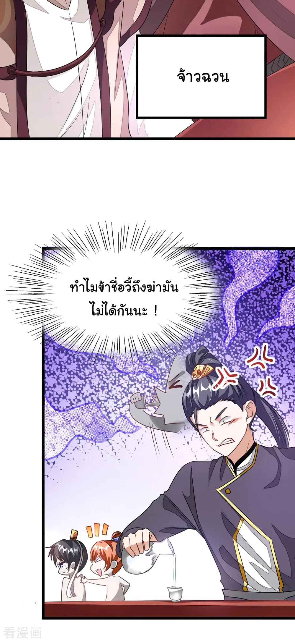 เธญเนเธฒเธ Nine Sun God King