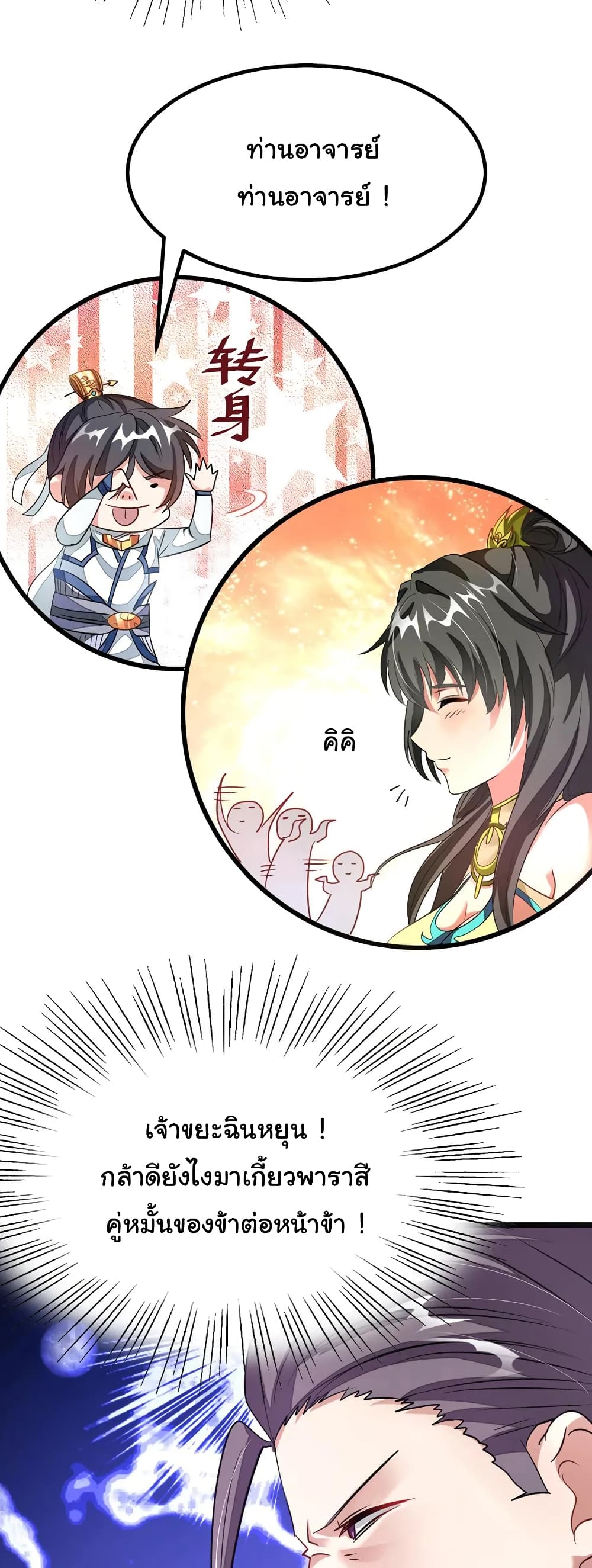 เธญเนเธฒเธ Nine Sun God King