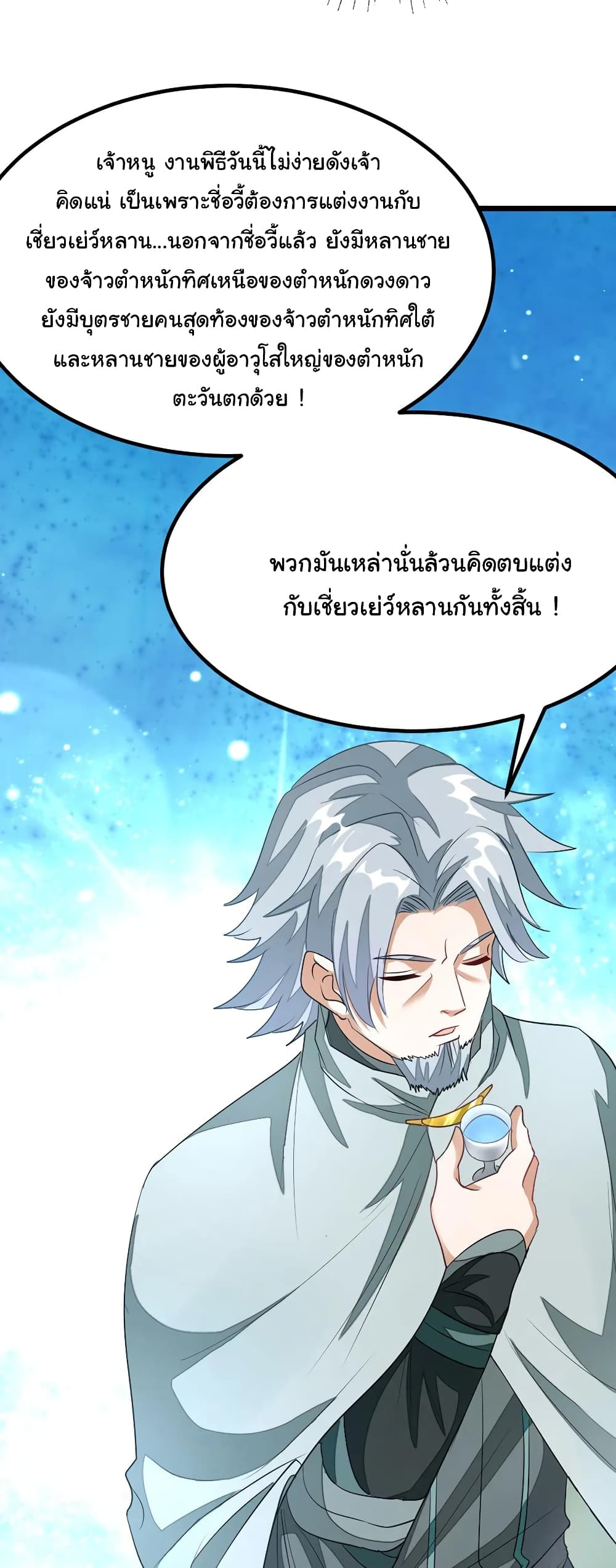 เธญเนเธฒเธ Nine Sun God King