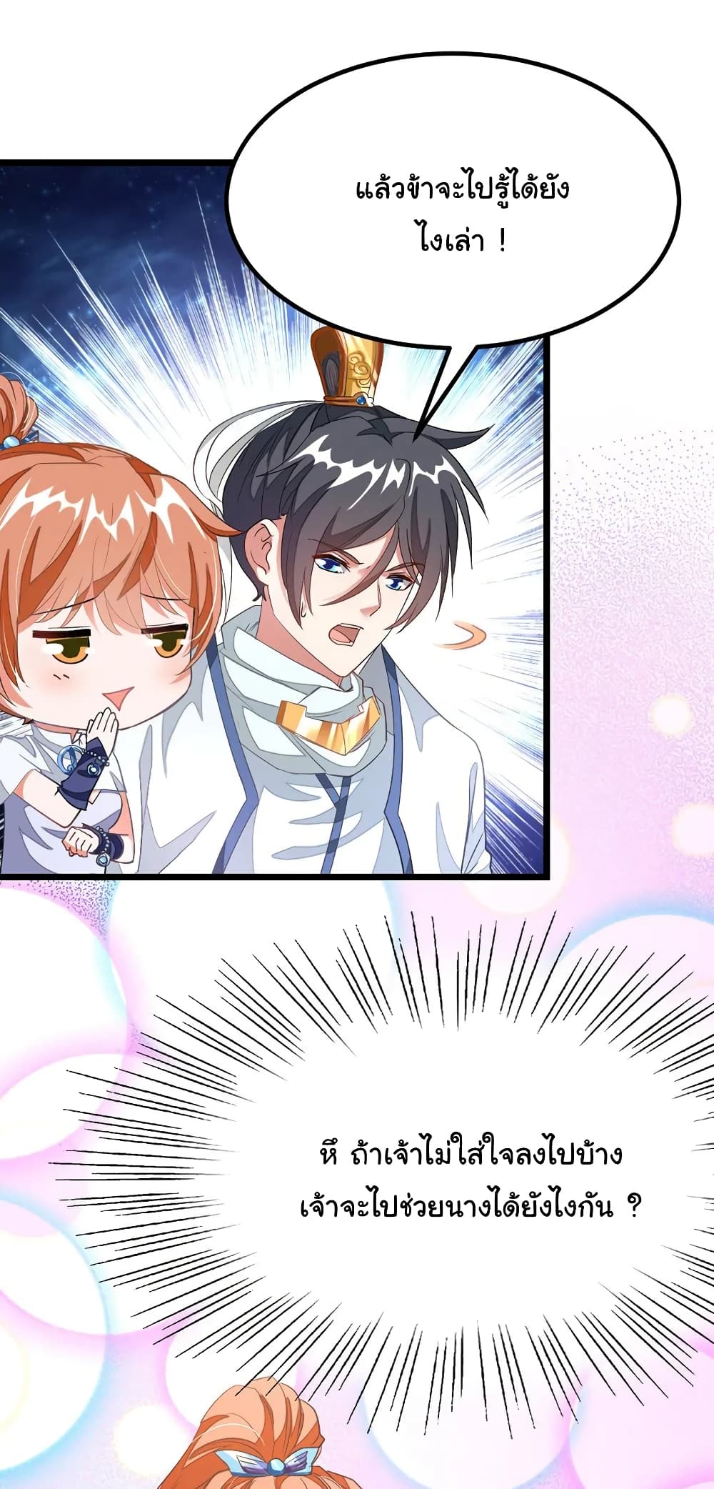 เธญเนเธฒเธ Nine Sun God King