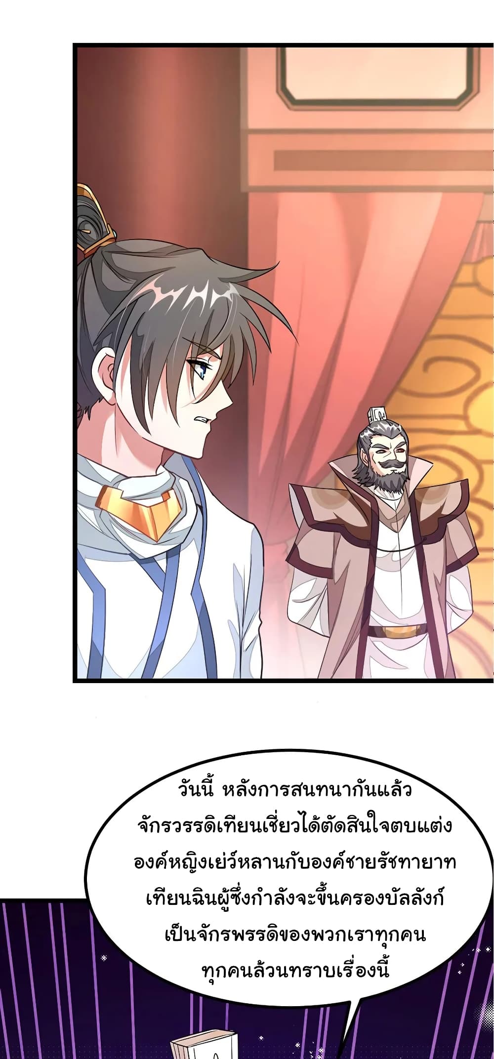 เธญเนเธฒเธ Nine Sun God King