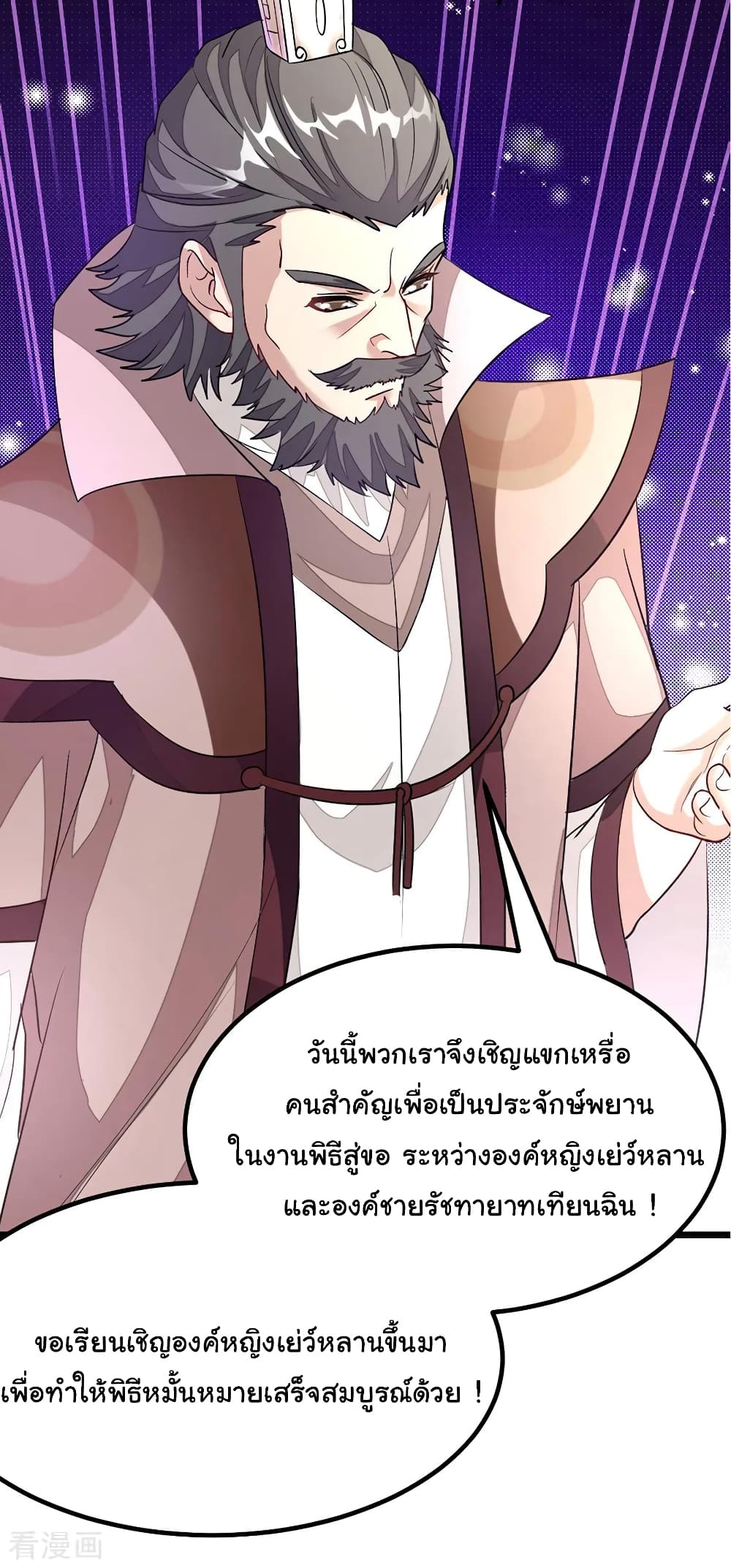 เธญเนเธฒเธ Nine Sun God King