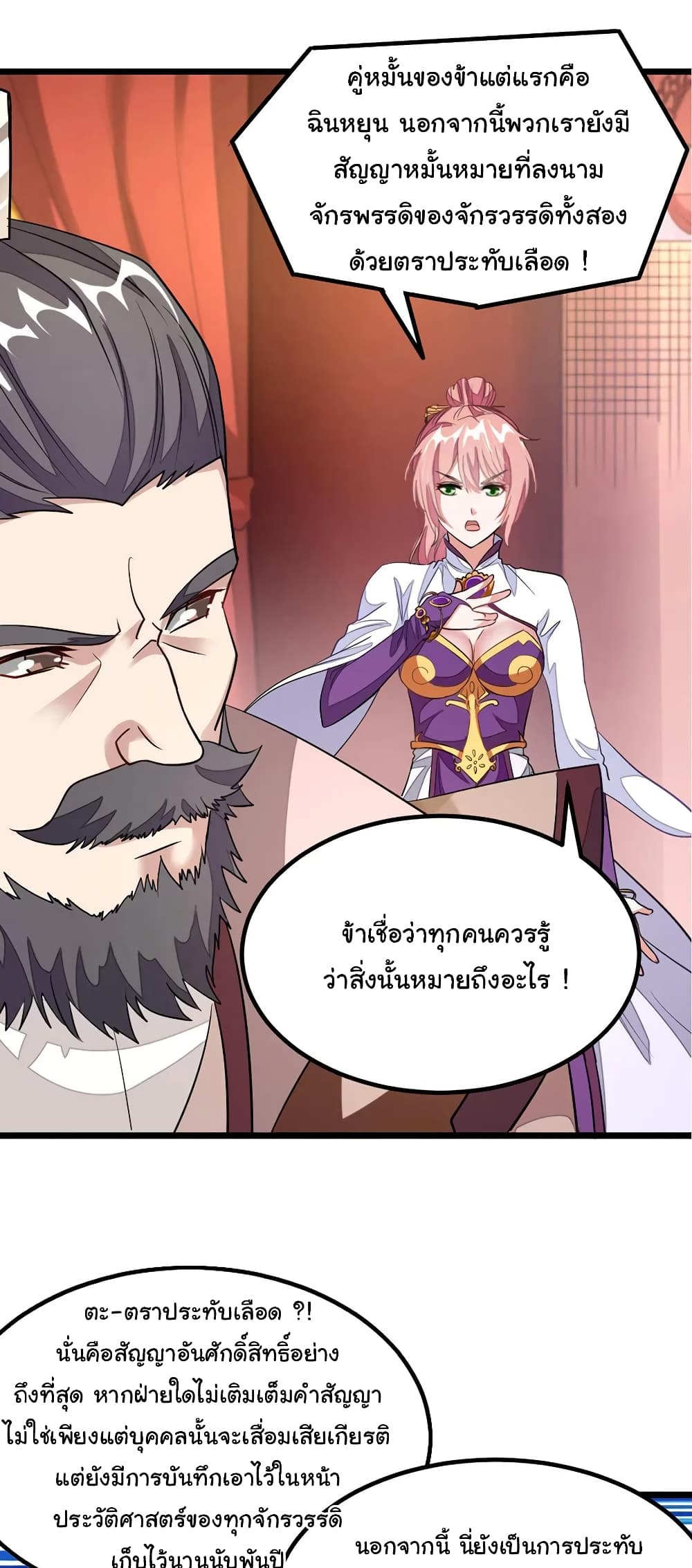 เธญเนเธฒเธ Nine Sun God King