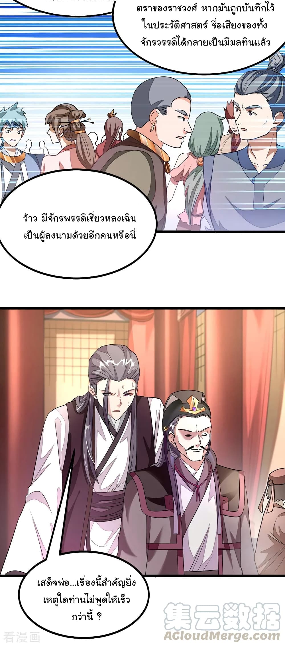 เธญเนเธฒเธ Nine Sun God King