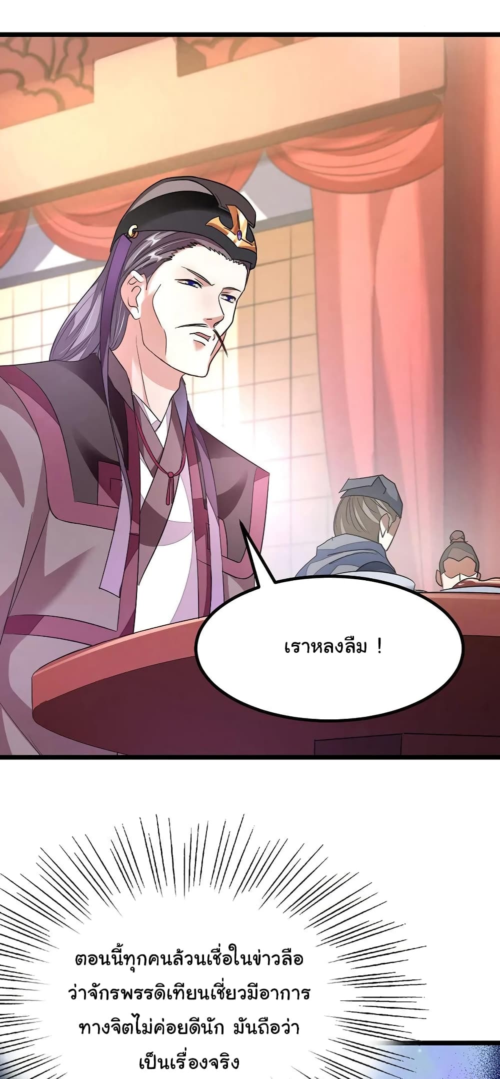 เธญเนเธฒเธ Nine Sun God King