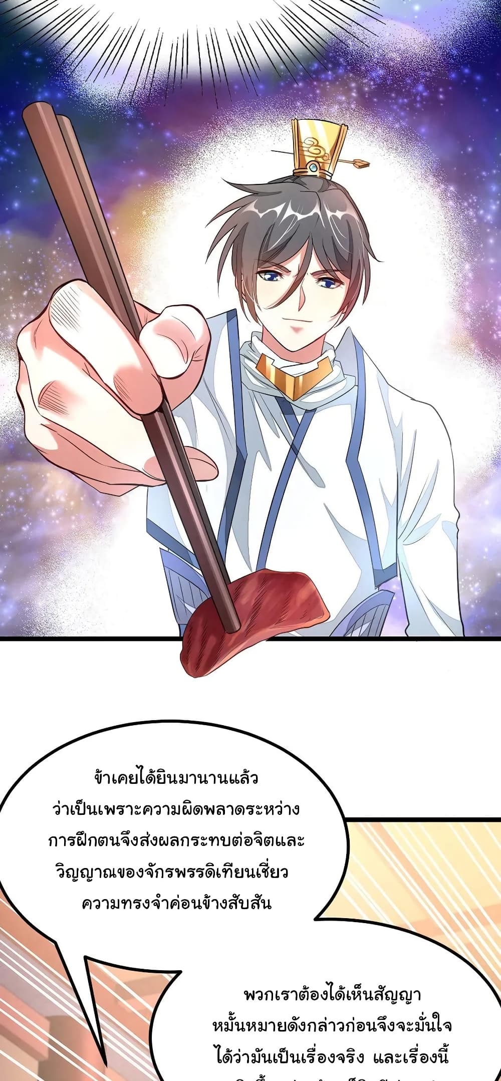 เธญเนเธฒเธ Nine Sun God King