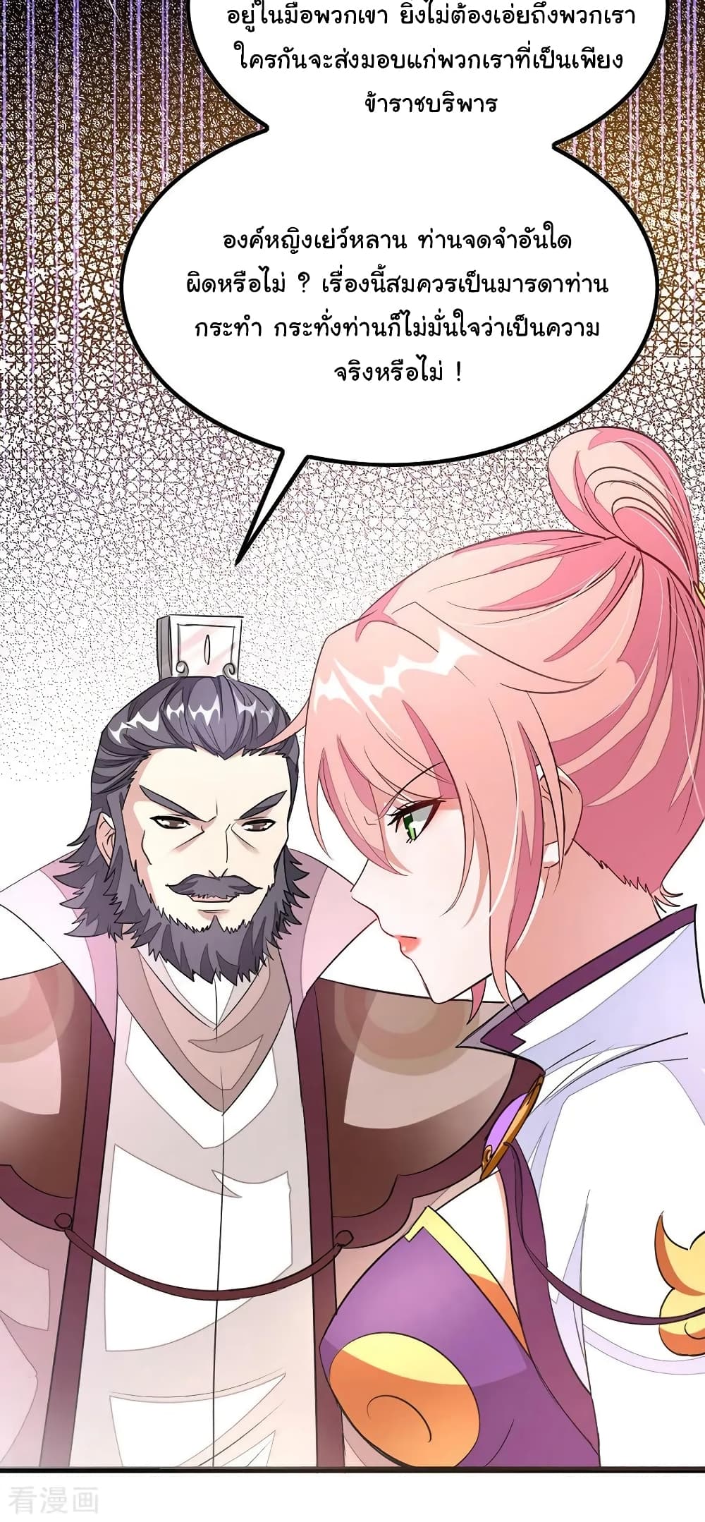 เธญเนเธฒเธ Nine Sun God King