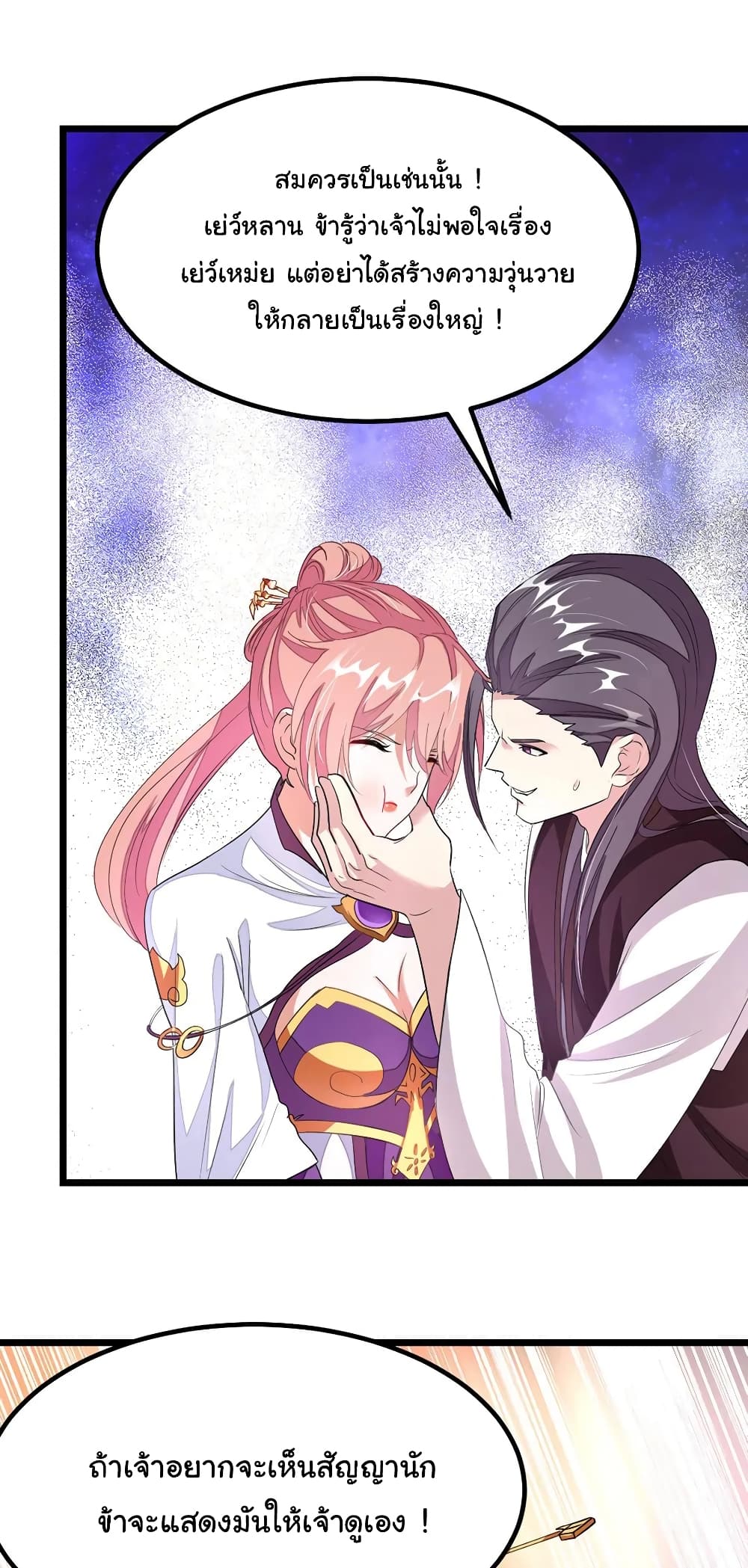 เธญเนเธฒเธ Nine Sun God King