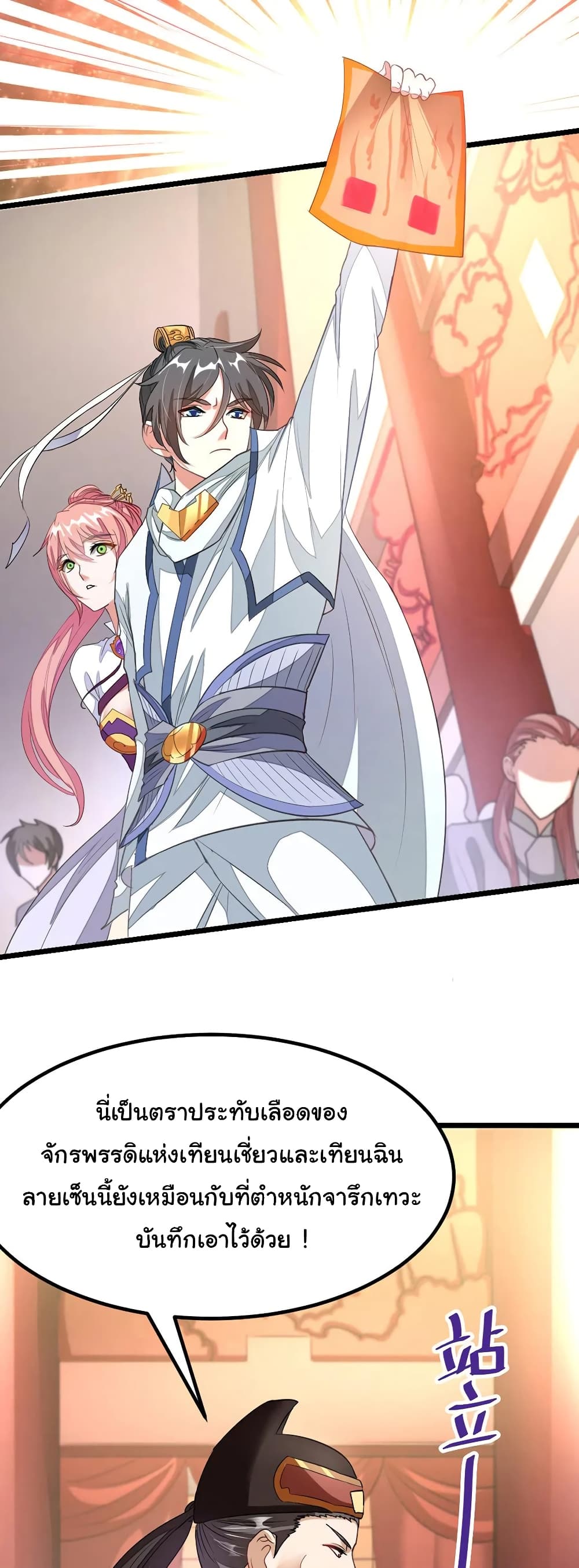 เธญเนเธฒเธ Nine Sun God King