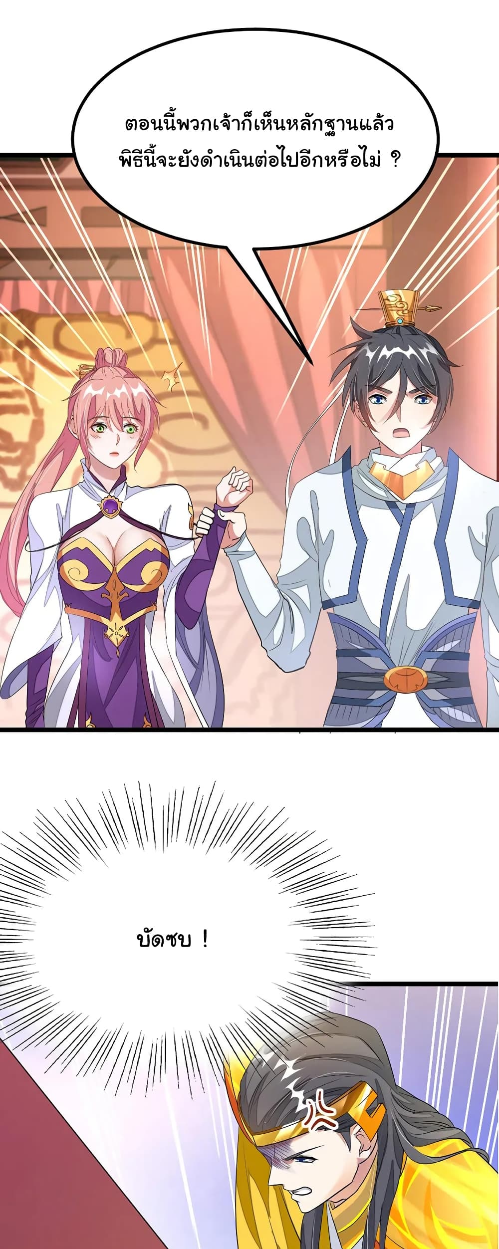 เธญเนเธฒเธ Nine Sun God King