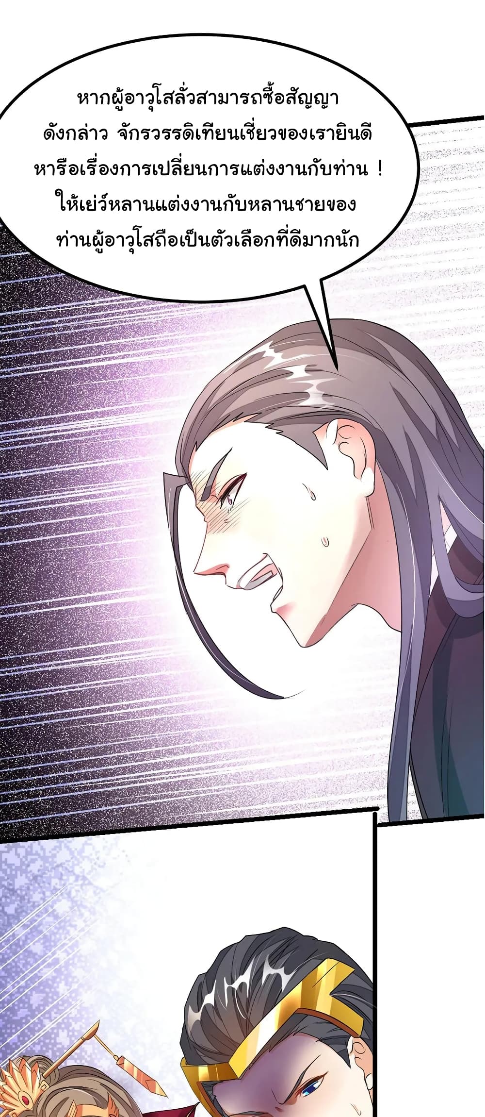 เธญเนเธฒเธ Nine Sun God King