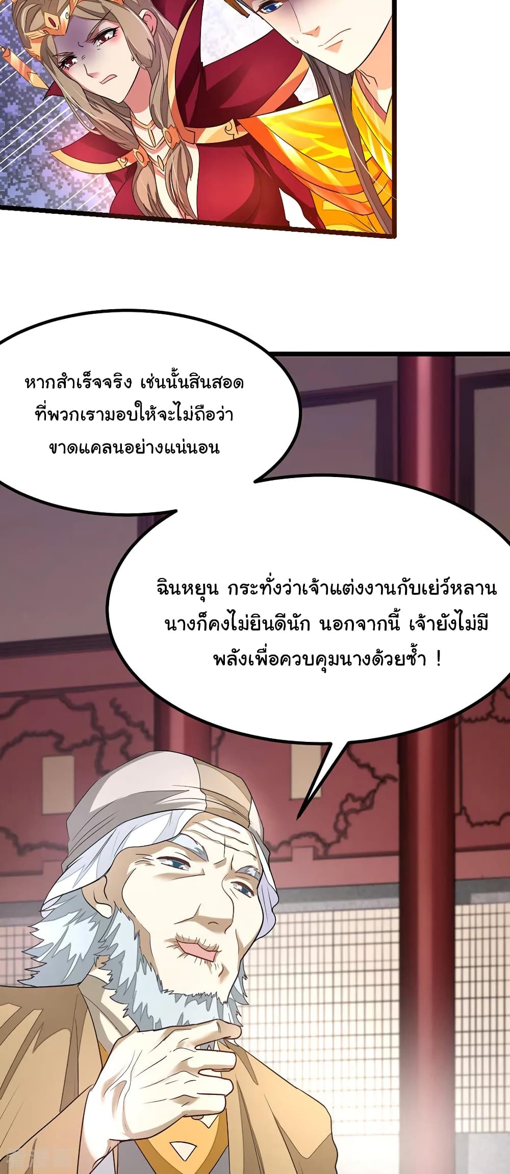 เธญเนเธฒเธ Nine Sun God King