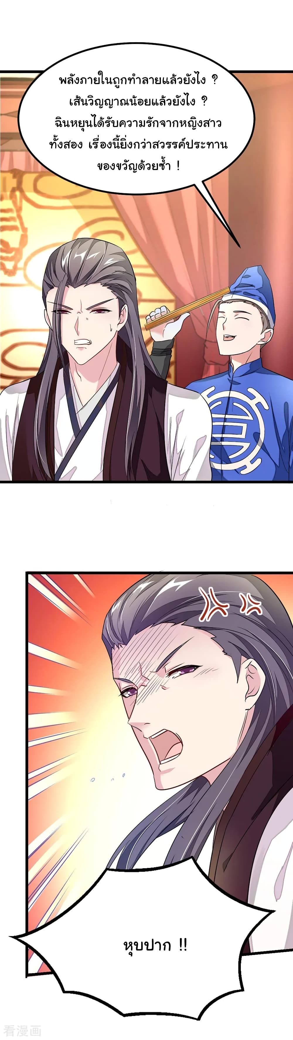 เธญเนเธฒเธ Nine Sun God King