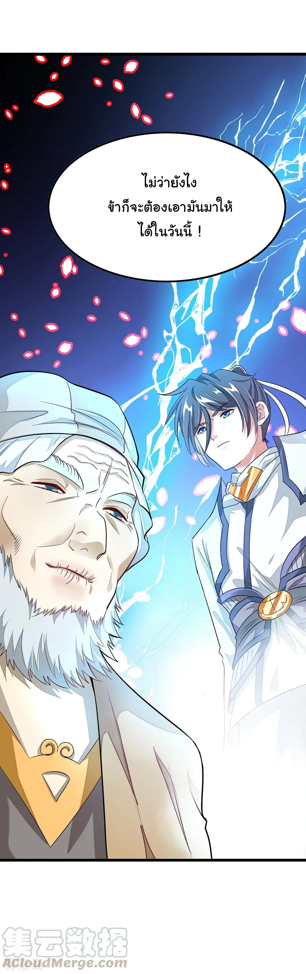 เธญเนเธฒเธ Nine Sun God King