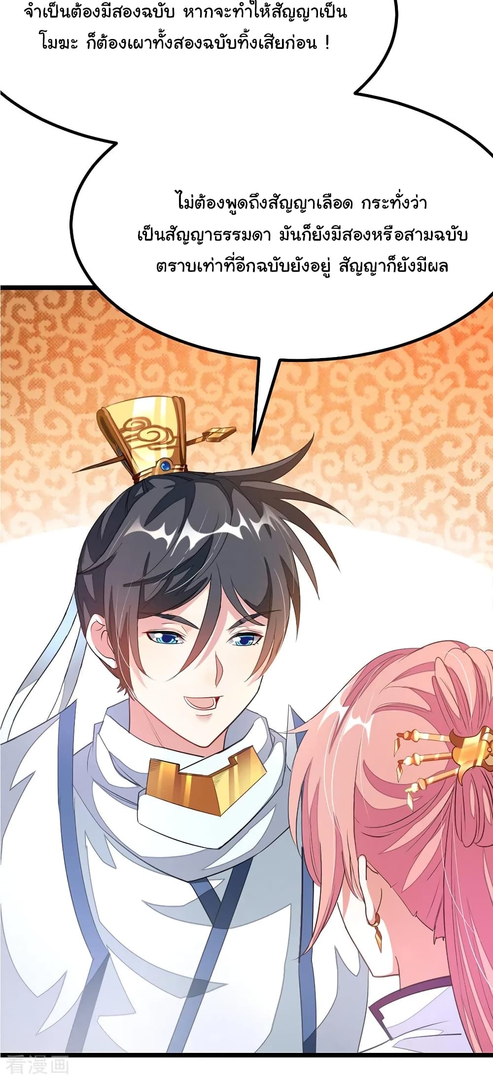 เธญเนเธฒเธ Nine Sun God King