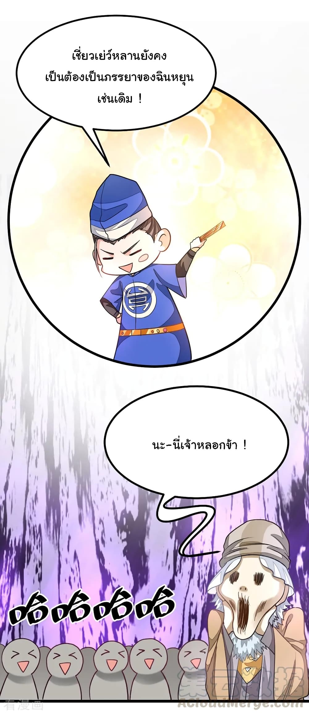 เธญเนเธฒเธ Nine Sun God King