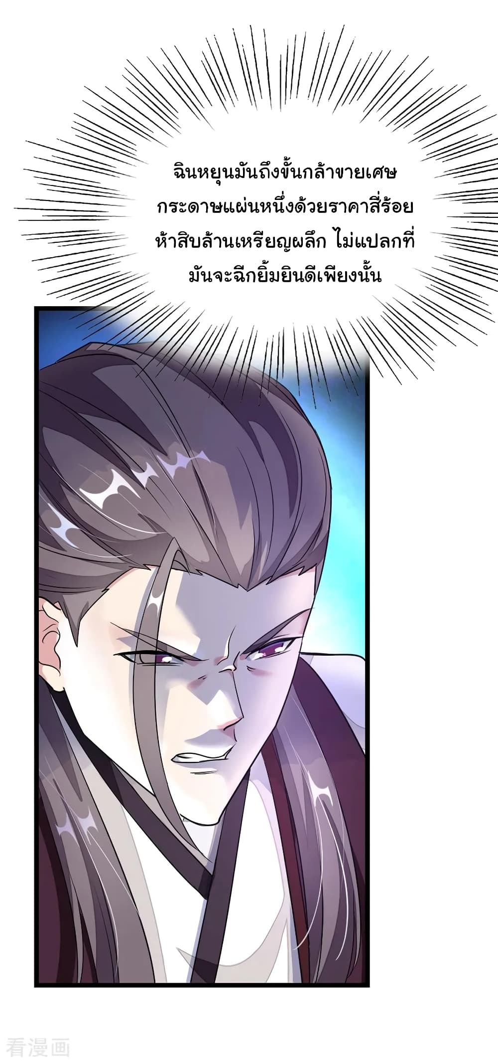 เธญเนเธฒเธ Nine Sun God King