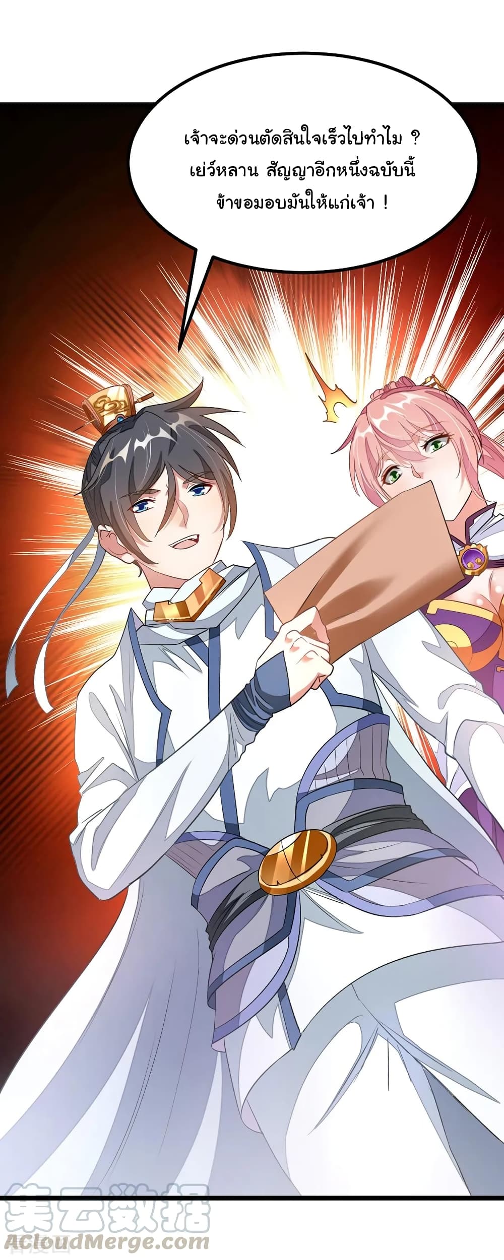 เธญเนเธฒเธ Nine Sun God King