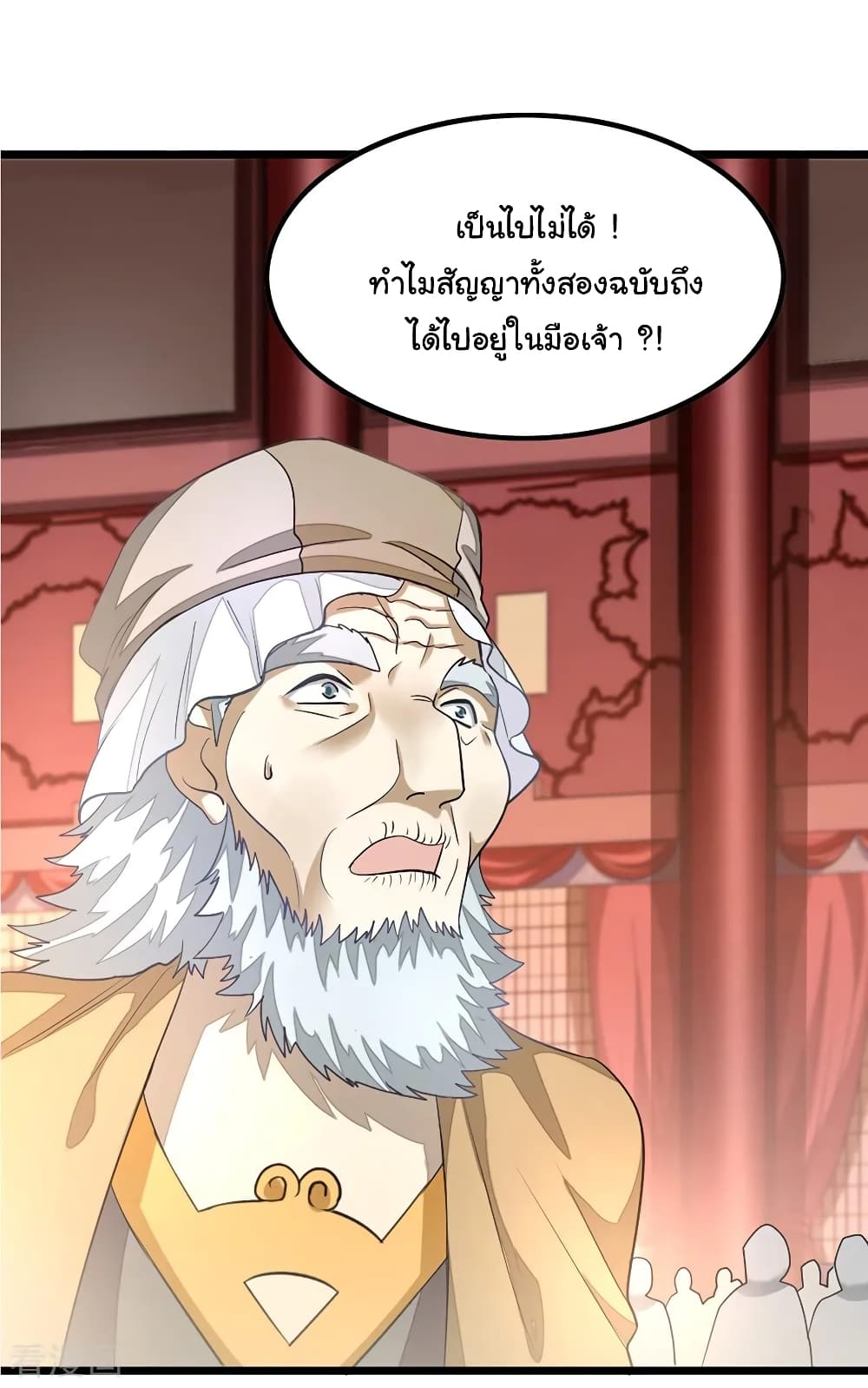 เธญเนเธฒเธ Nine Sun God King