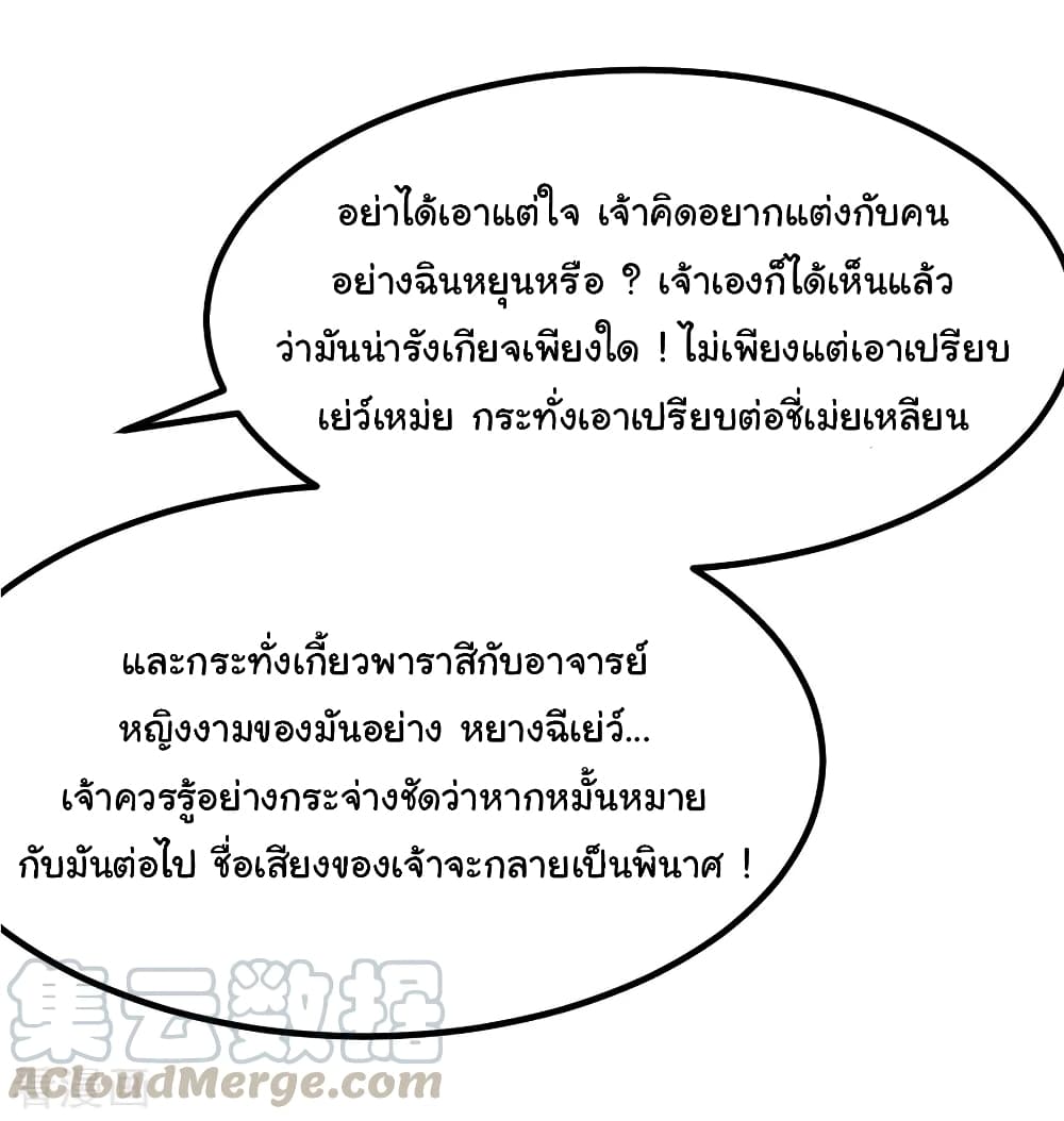 เธญเนเธฒเธ Nine Sun God King