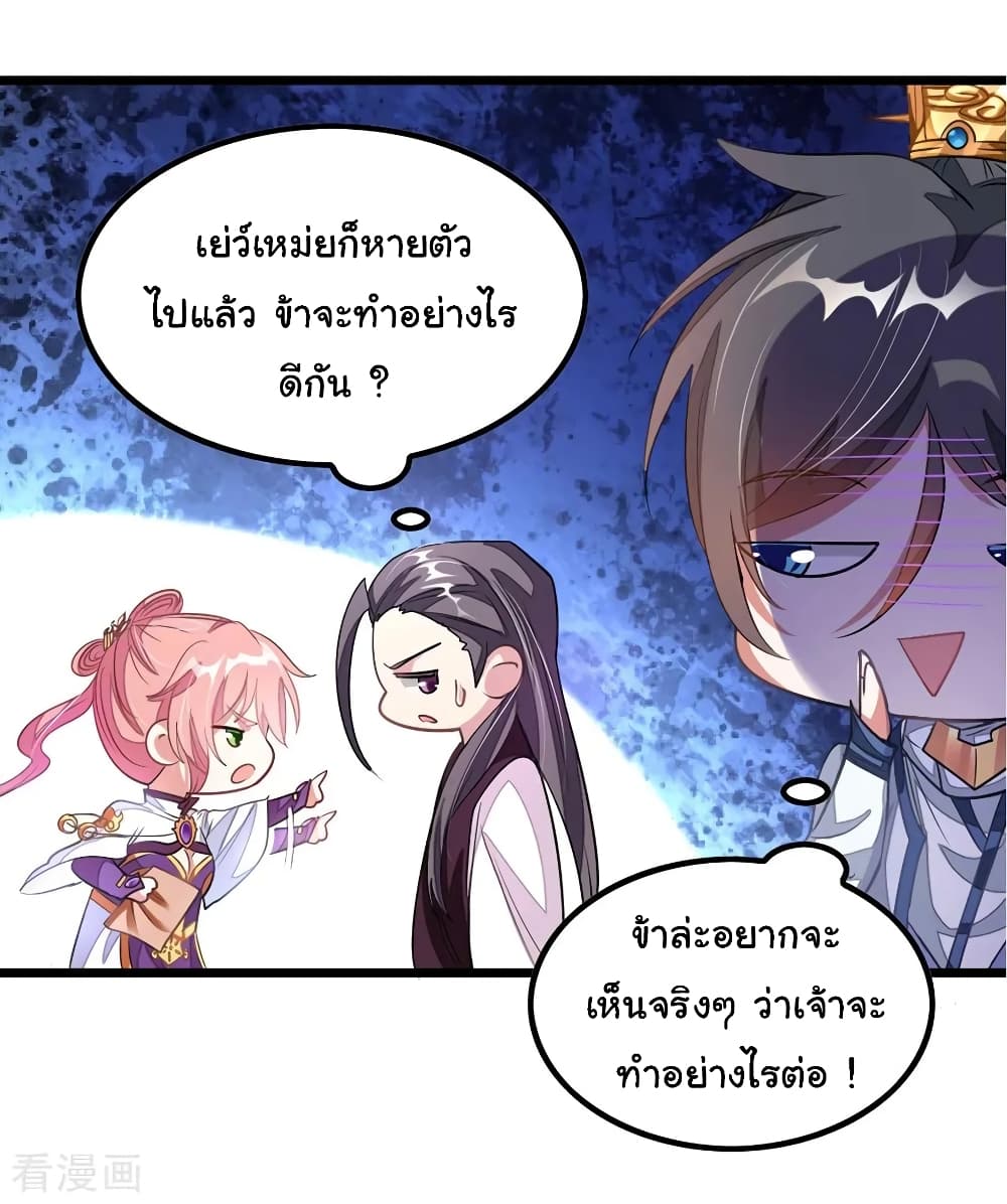 เธญเนเธฒเธ Nine Sun God King