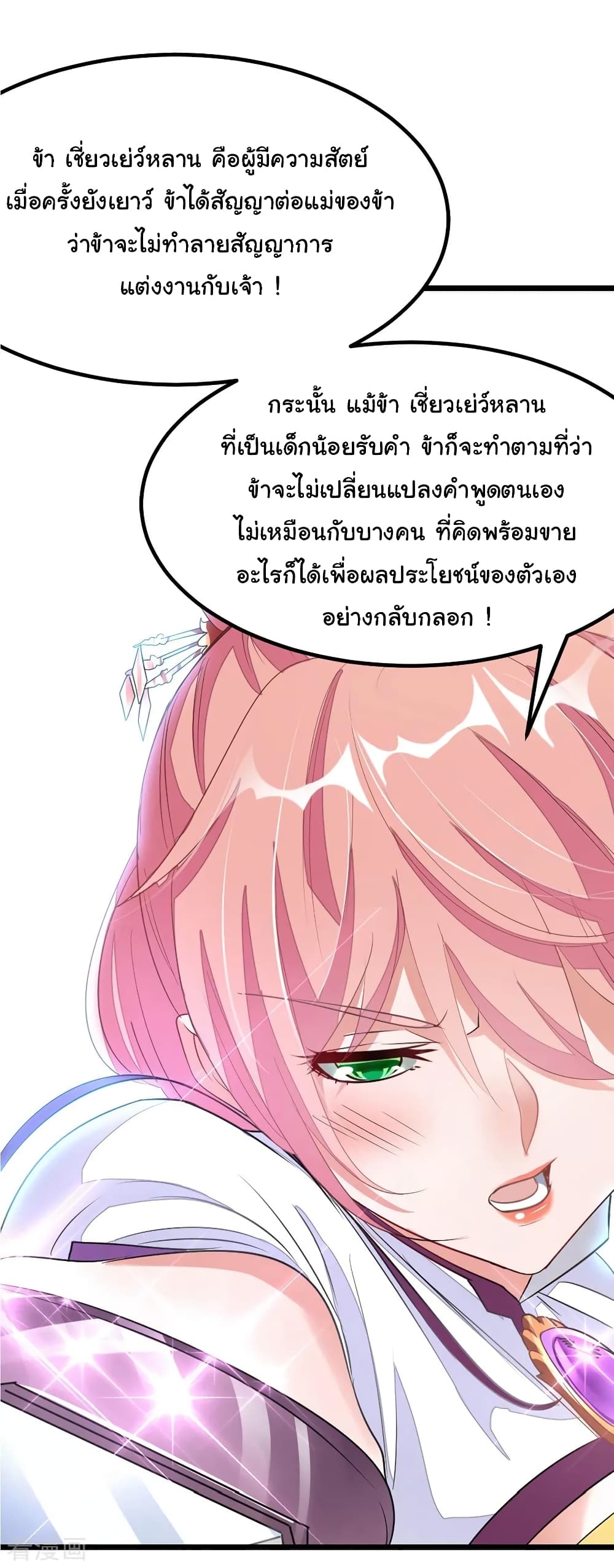 เธญเนเธฒเธ Nine Sun God King