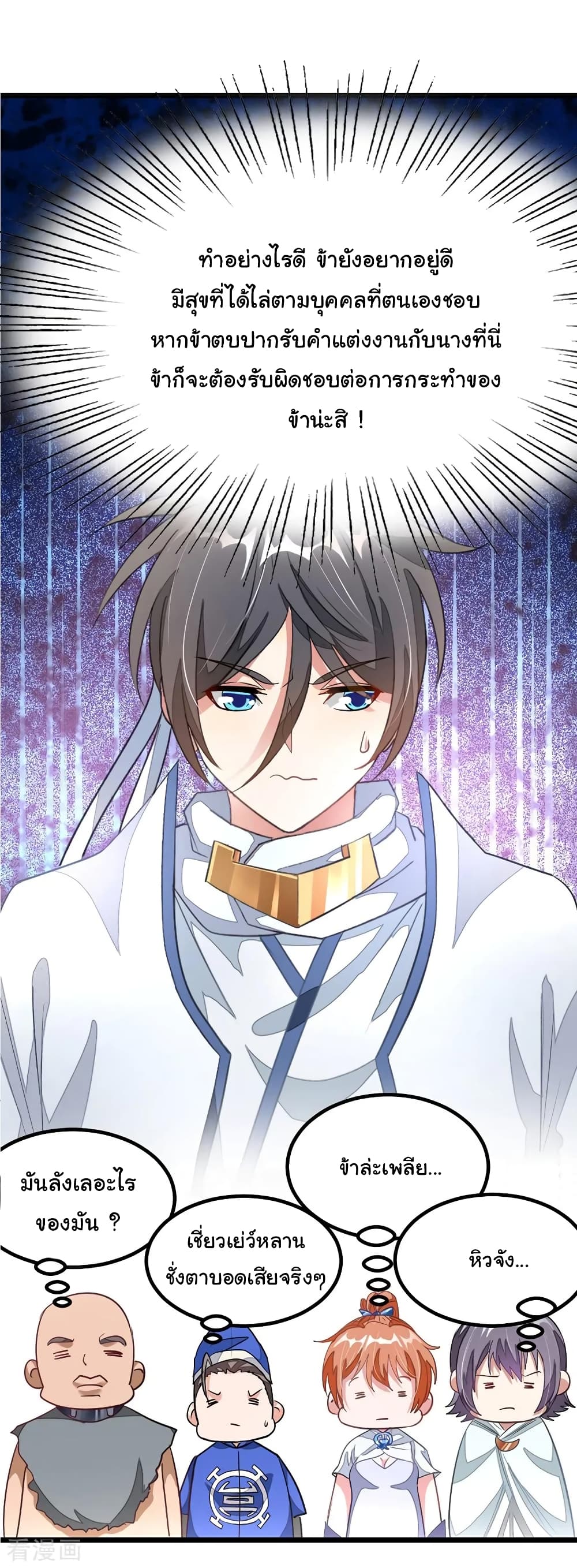 เธญเนเธฒเธ Nine Sun God King