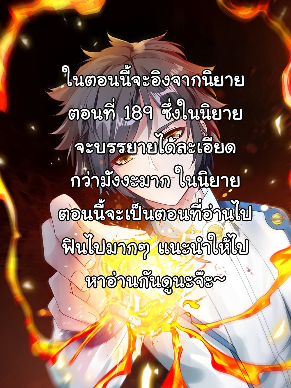 เธญเนเธฒเธ Nine Sun God King