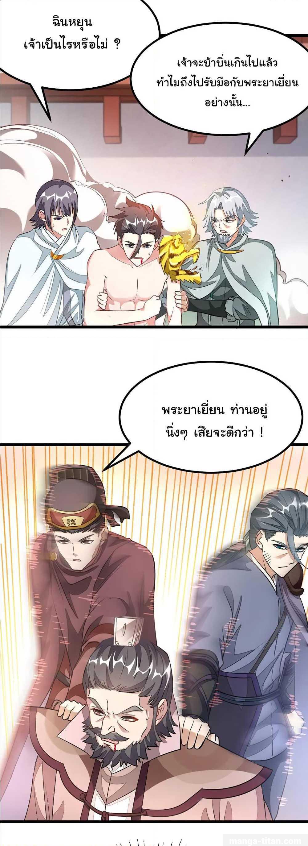 เธญเนเธฒเธ Nine Sun God King